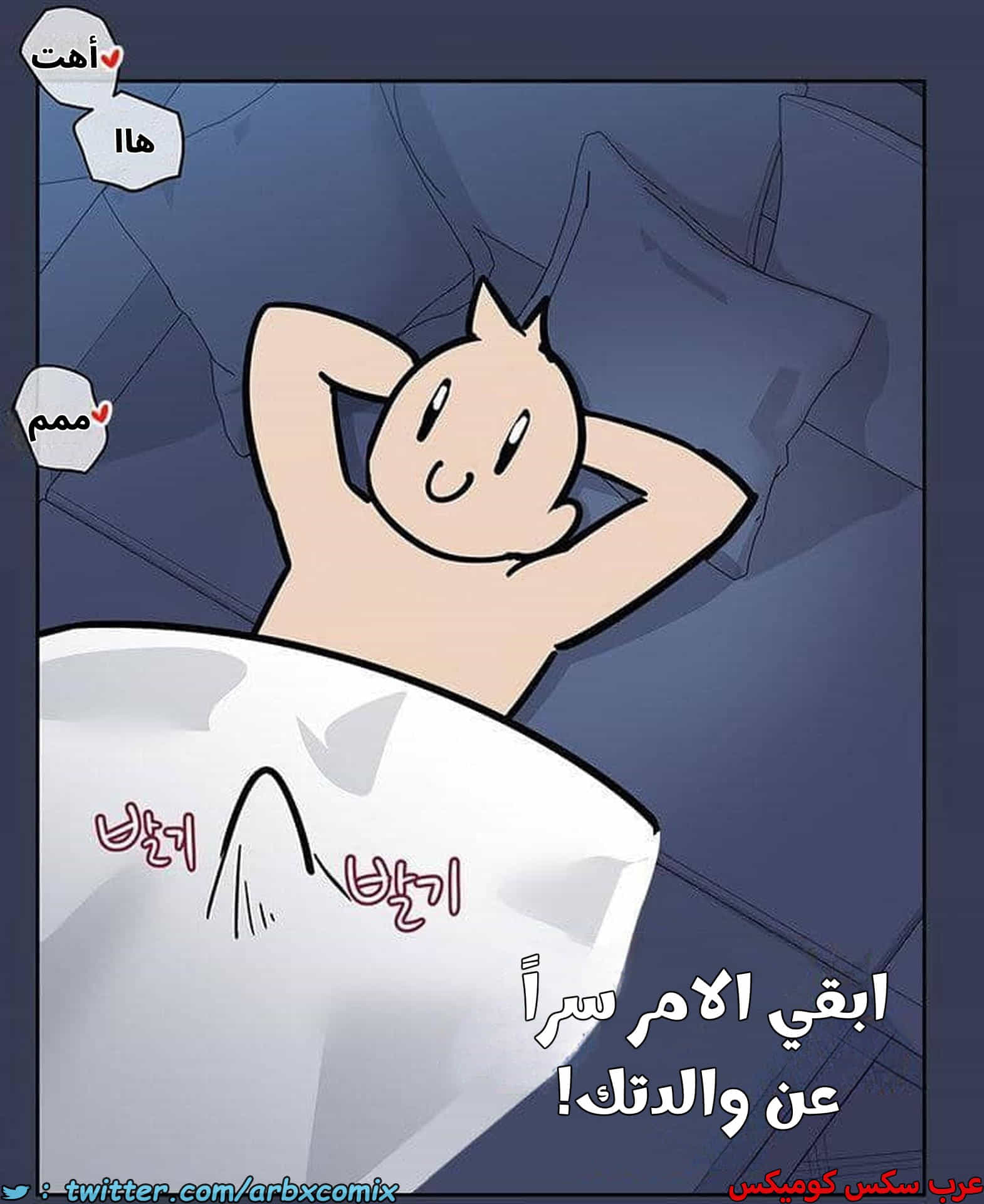 2829 ابقي الامر سراً عن والدتك الجزء 82 2829 ابقي الامر سراً عن والدتك الجزء 82