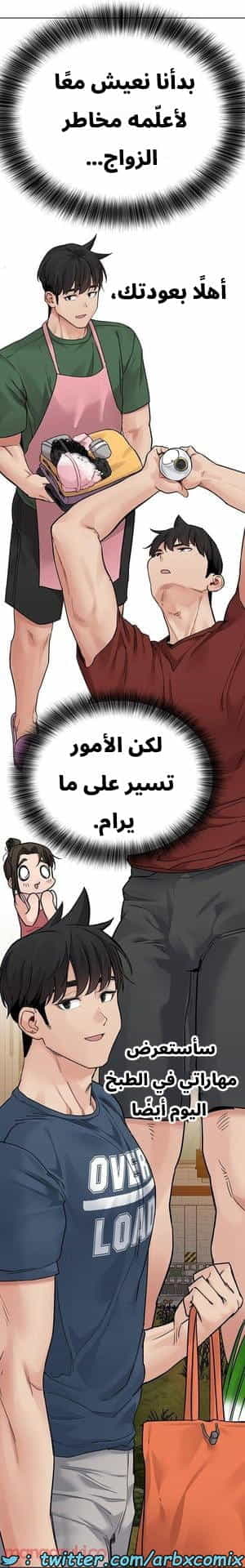 2830 ابقي الامر سراً عن والدتك الجزء 83 2830 ابقي الامر سراً عن والدتك الجزء 83