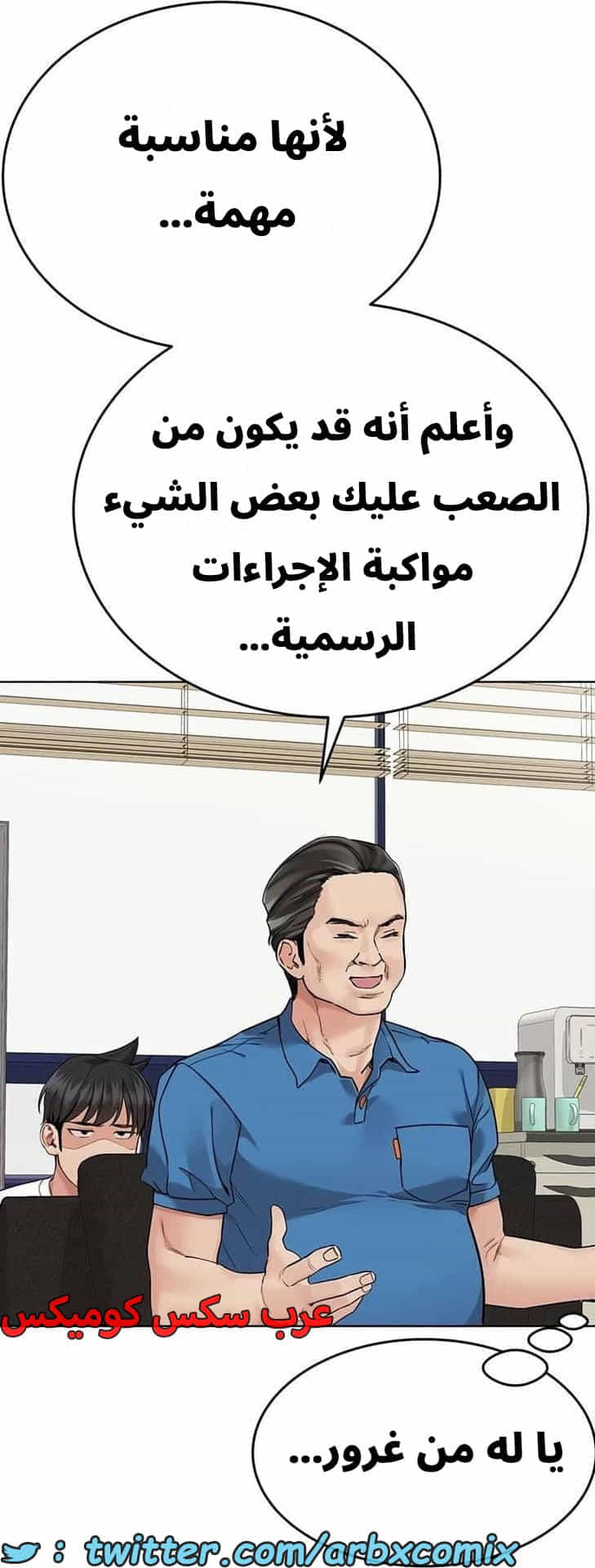 2831 ابقي الامر سراً عن والدتك الجزء 84