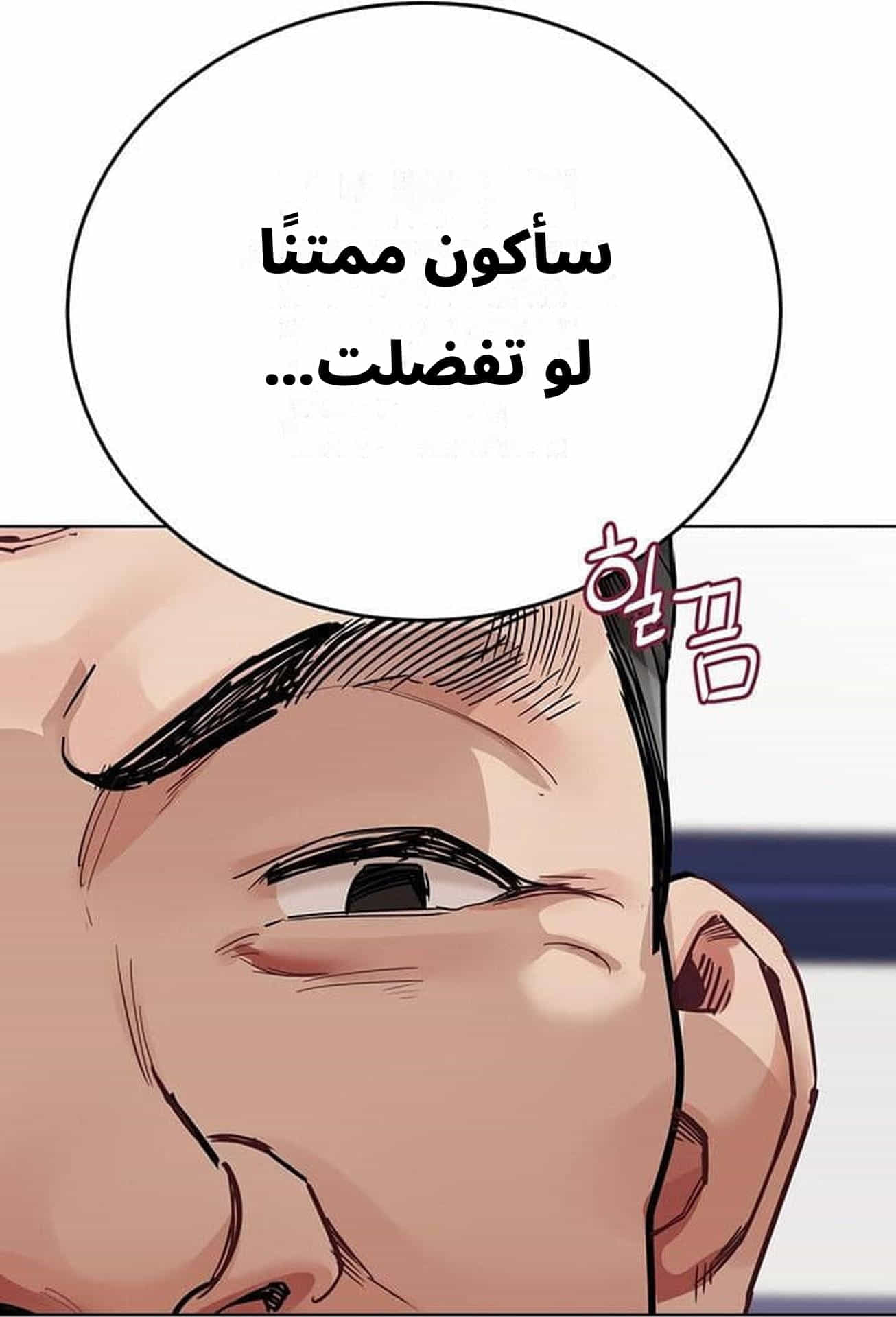 2831 ابقي الامر سراً عن والدتك الجزء 84