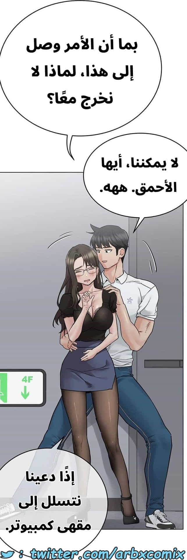 2831 ابقي الامر سراً عن والدتك الجزء 84