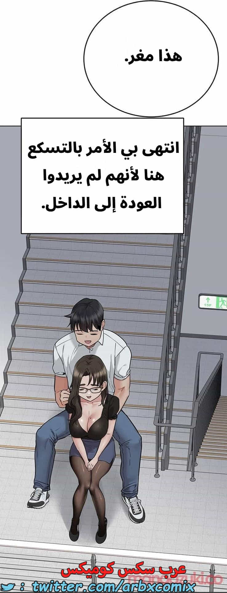 2831 ابقي الامر سراً عن والدتك الجزء 84