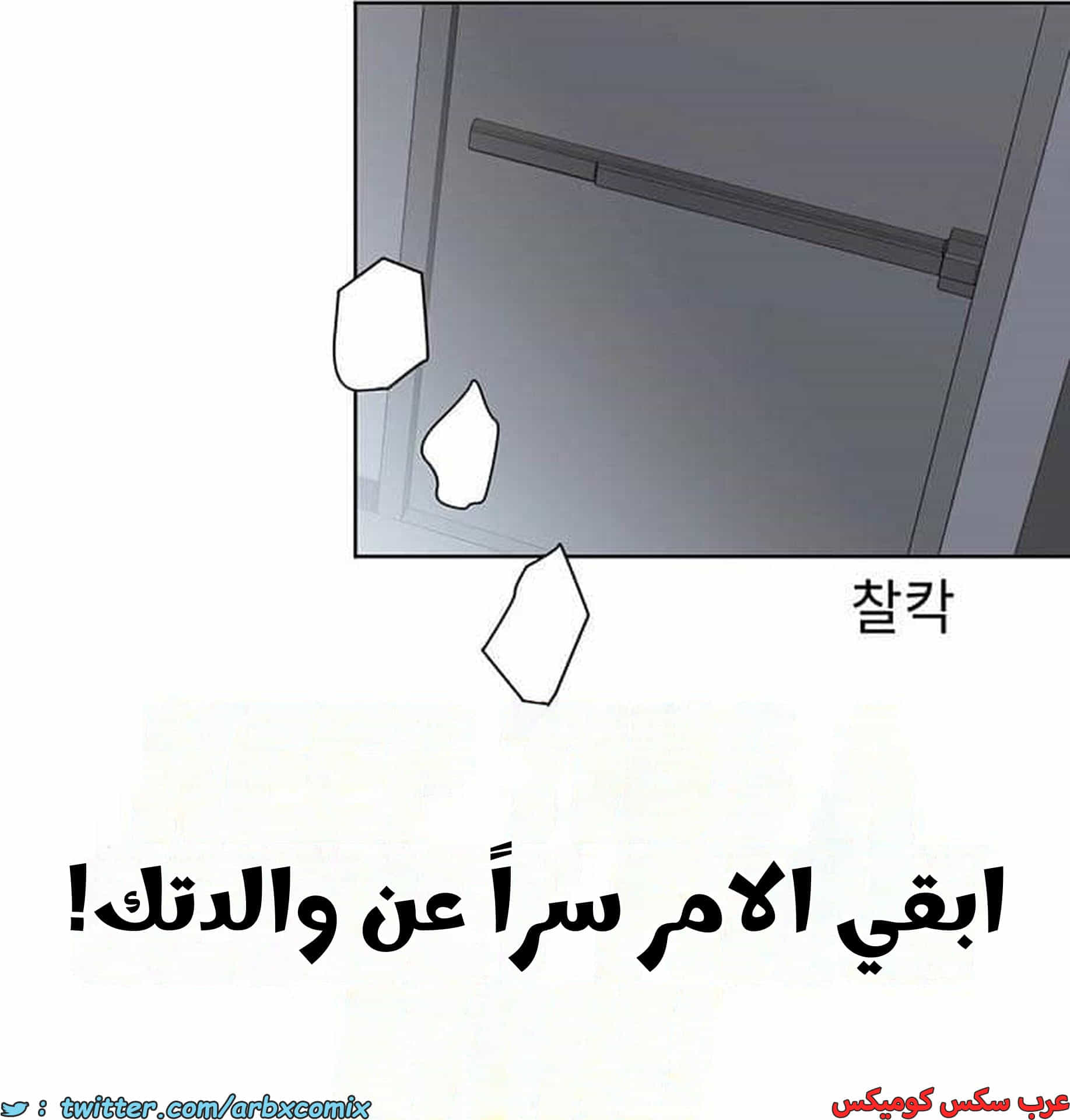 2832 ابقي الامر سراً عن والدتك الجزء 85 2832 ابقي الامر سراً عن والدتك الجزء 85