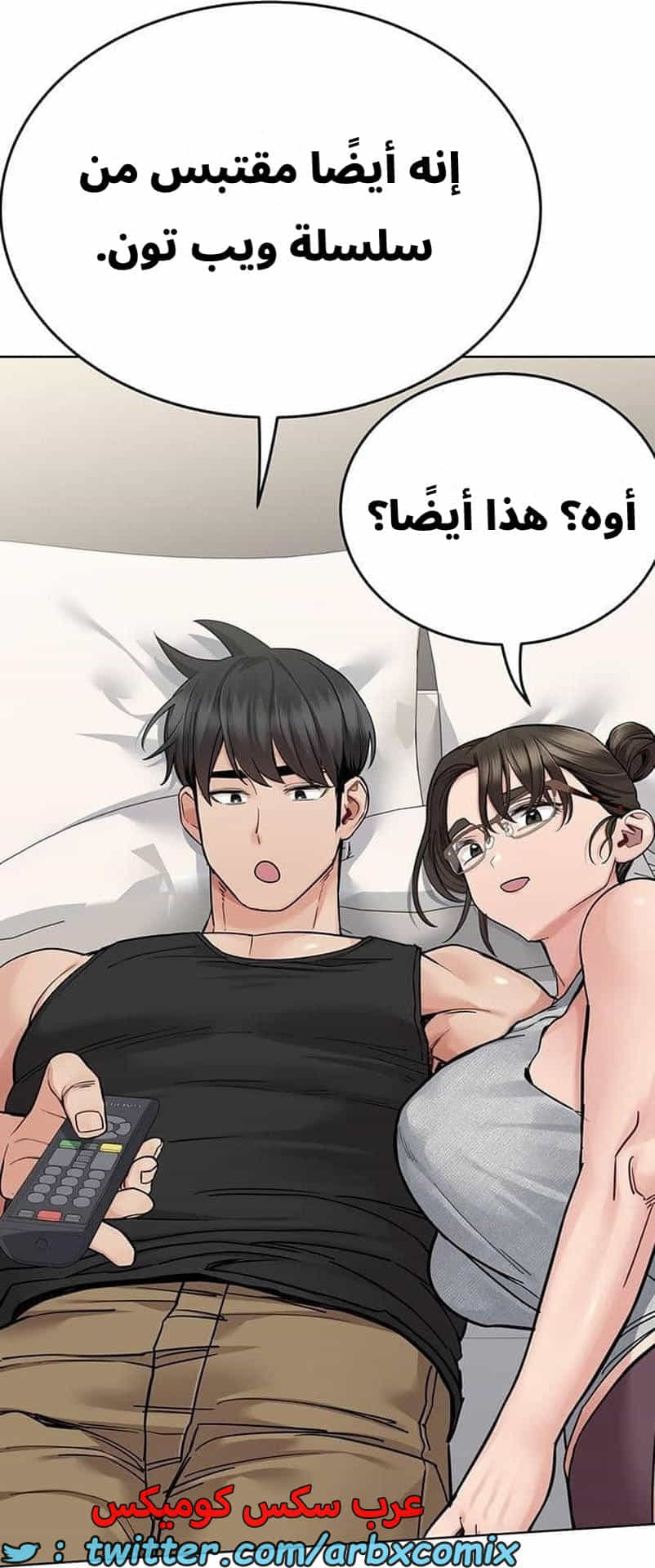 2833 ابقي الامر سراً عن والدتك الجزء 86 2833 ابقي الامر سراً عن والدتك الجزء 86