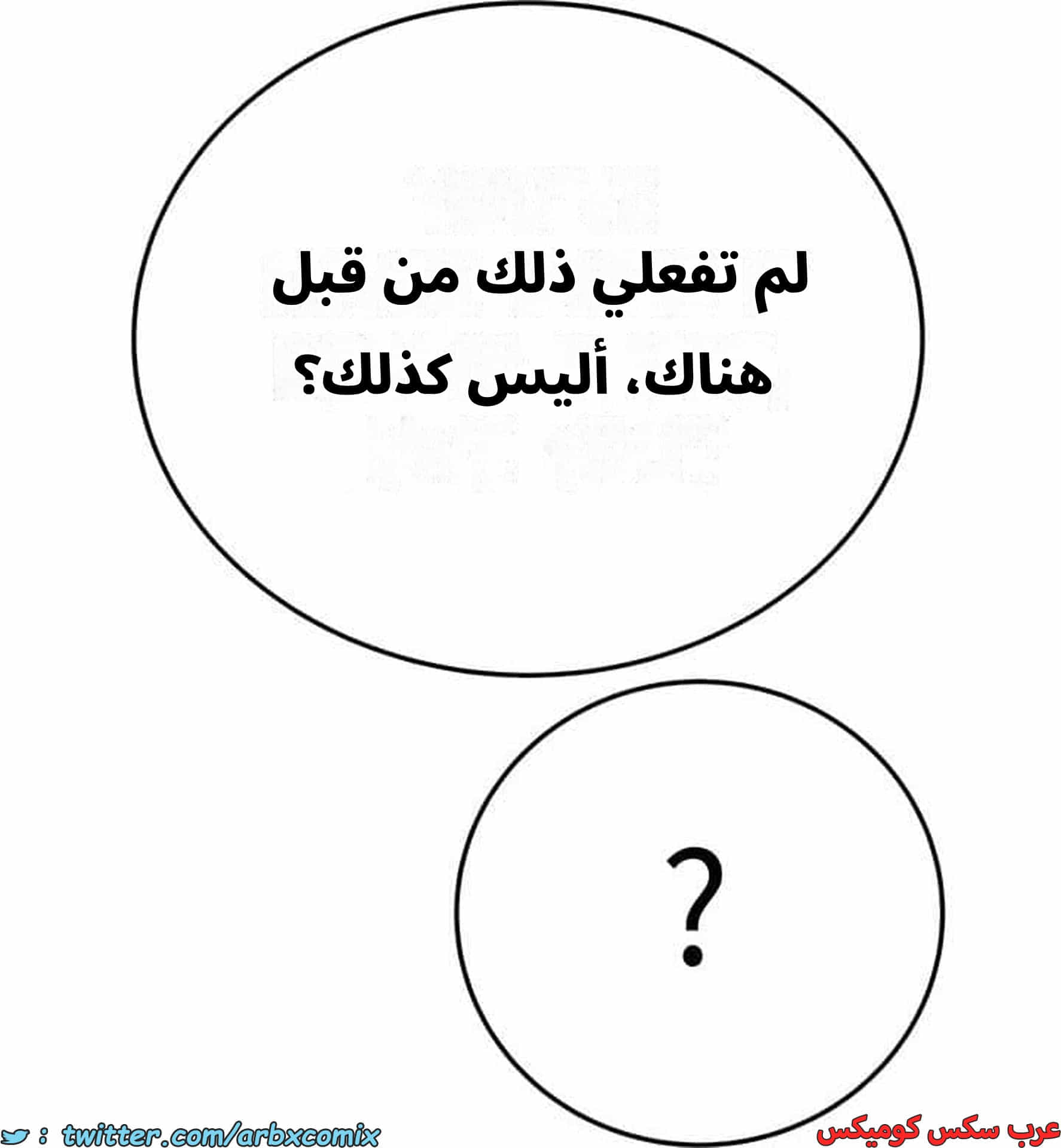 2834 ابقي الامر سراً عن والدتك الجزء 87 2834 ابقي الامر سراً عن والدتك الجزء 87