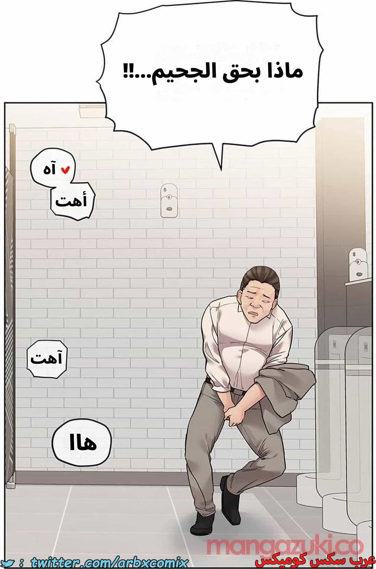 2835 ابقي الامر سراً عن والدتك الجزء 88