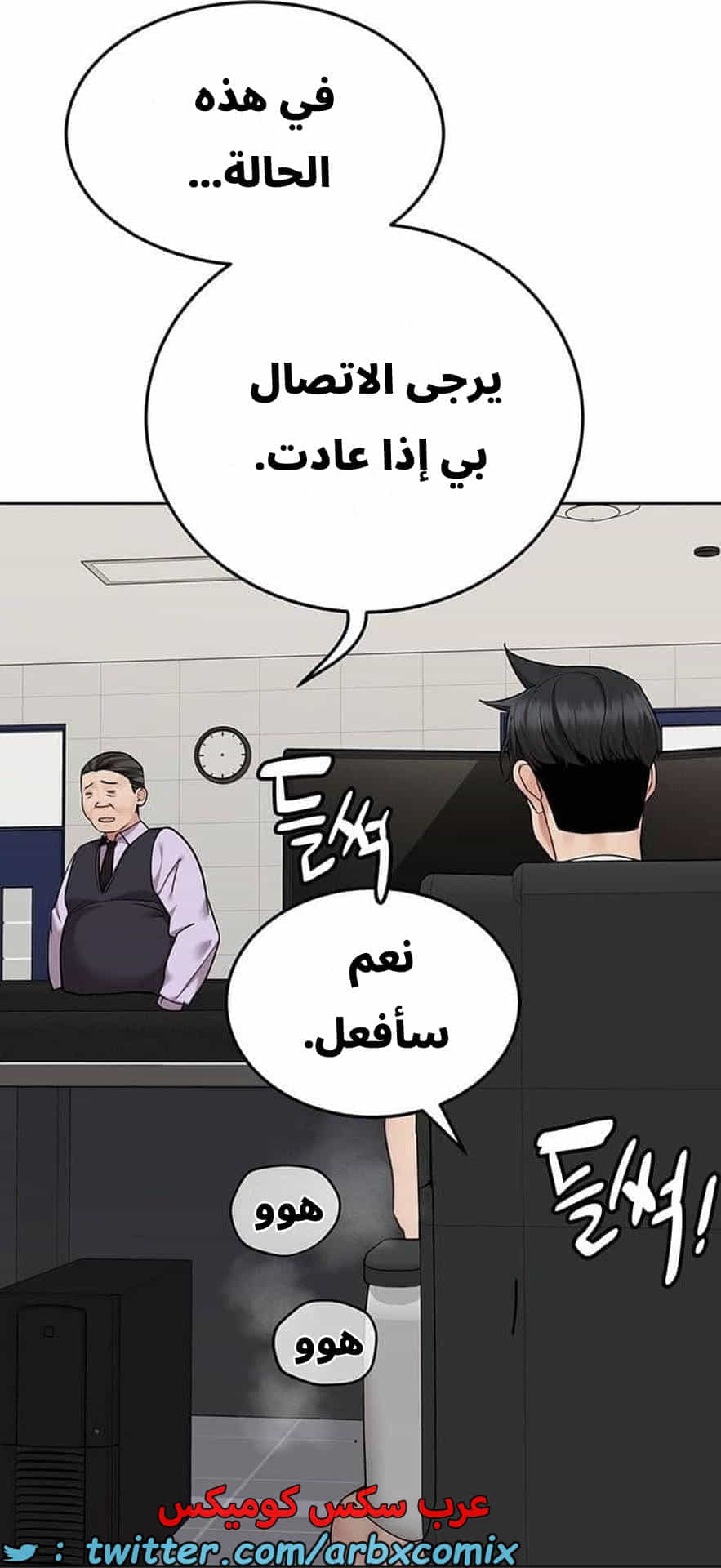 2835 ابقي الامر سراً عن والدتك الجزء 88