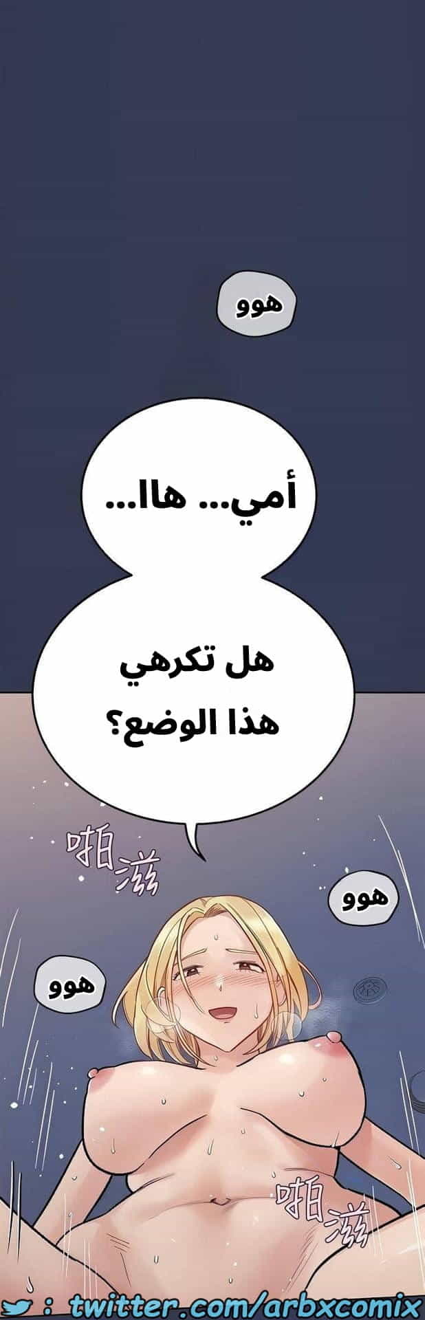 2845 ابقي الامر سراً عن والدتك الجزء 98 2845 ابقي الامر سراً عن والدتك الجزء 98