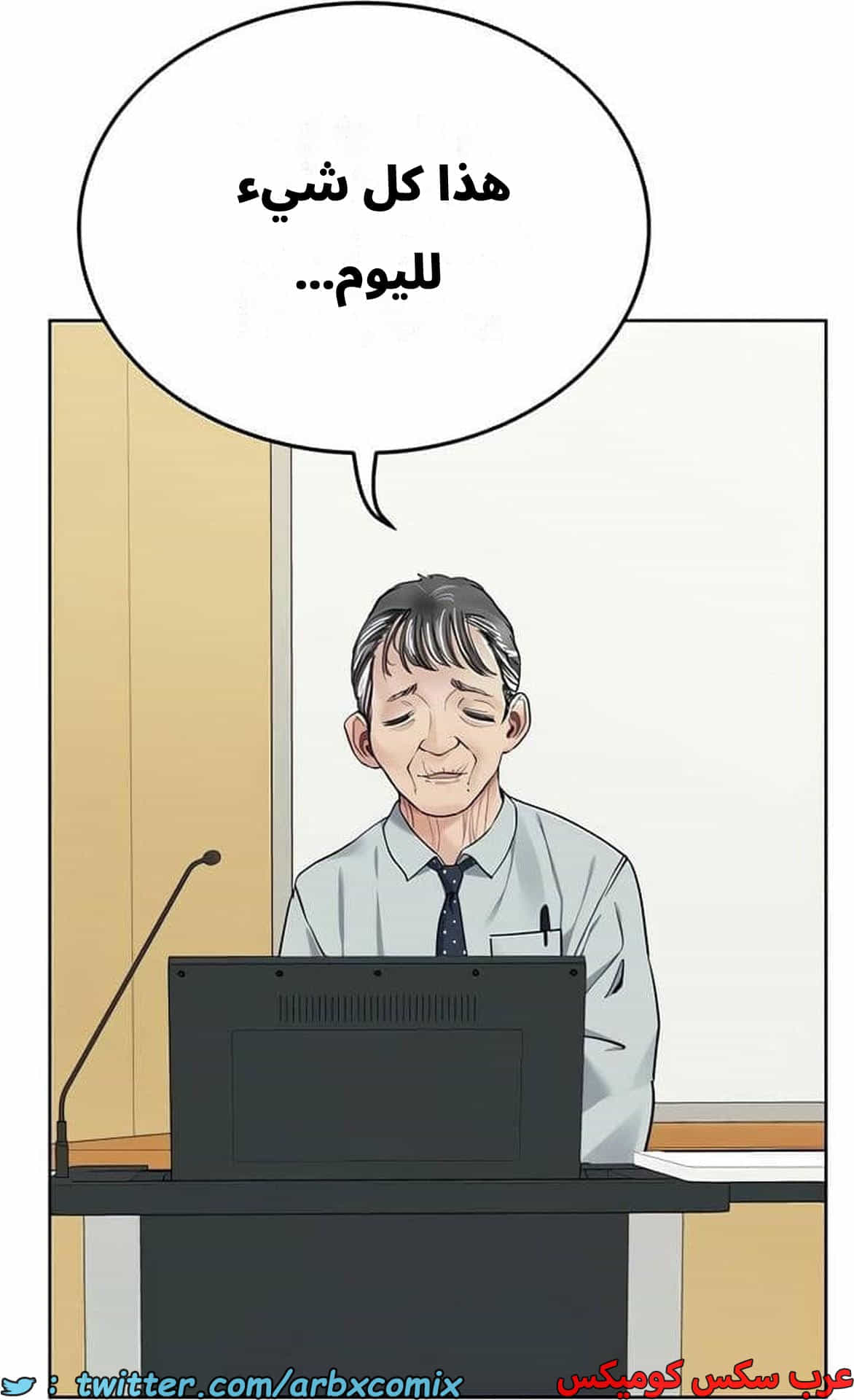 2846 ابقي الامر سراً عن والدتك الجزء 99
