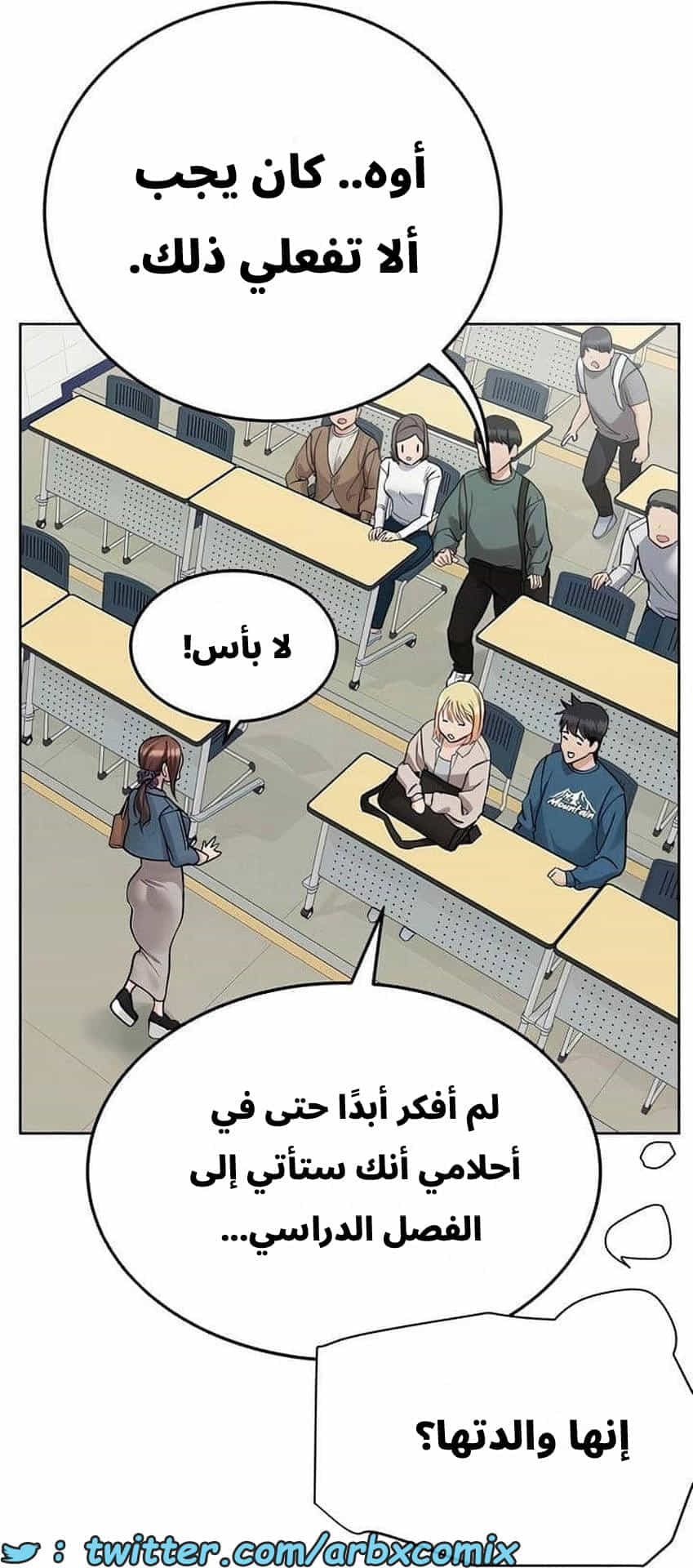 2846 ابقي الامر سراً عن والدتك الجزء 99