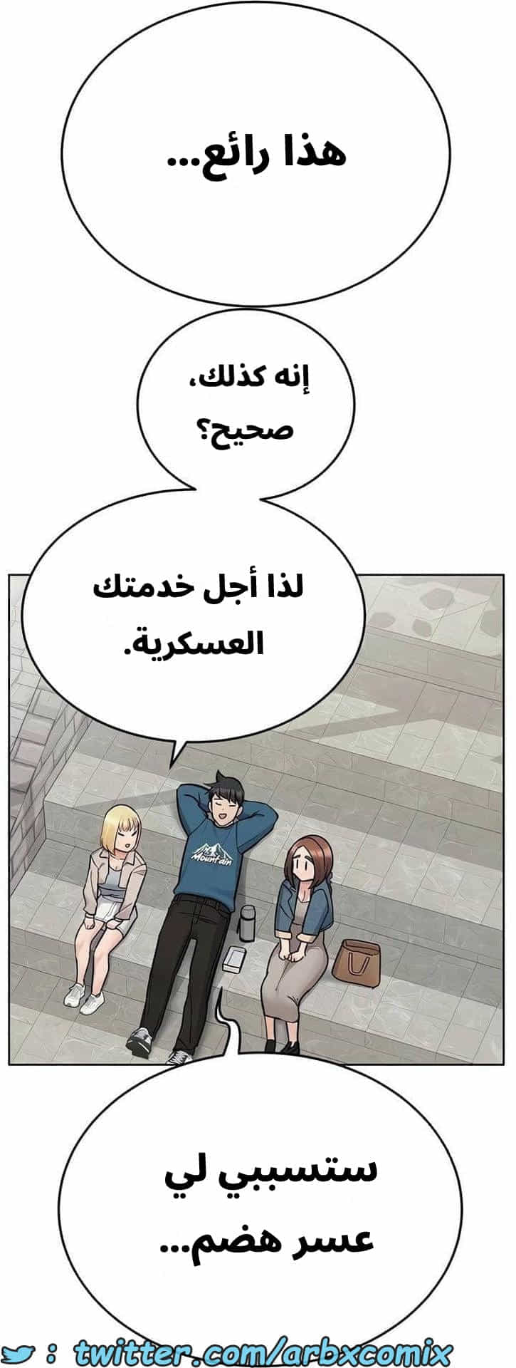 2846 ابقي الامر سراً عن والدتك الجزء 99