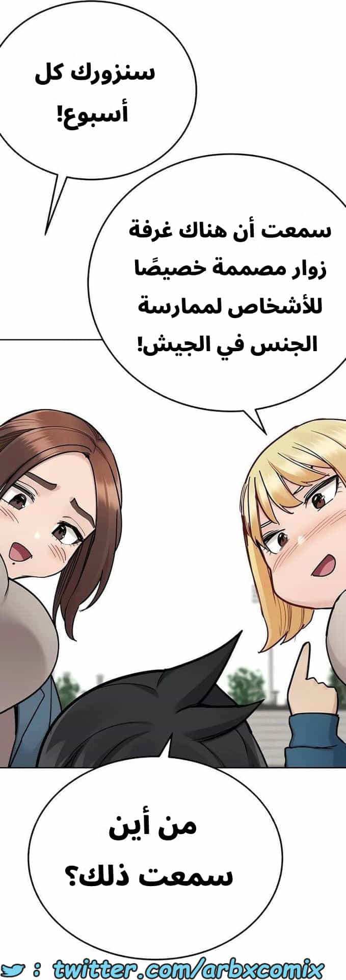 2846 ابقي الامر سراً عن والدتك الجزء 99