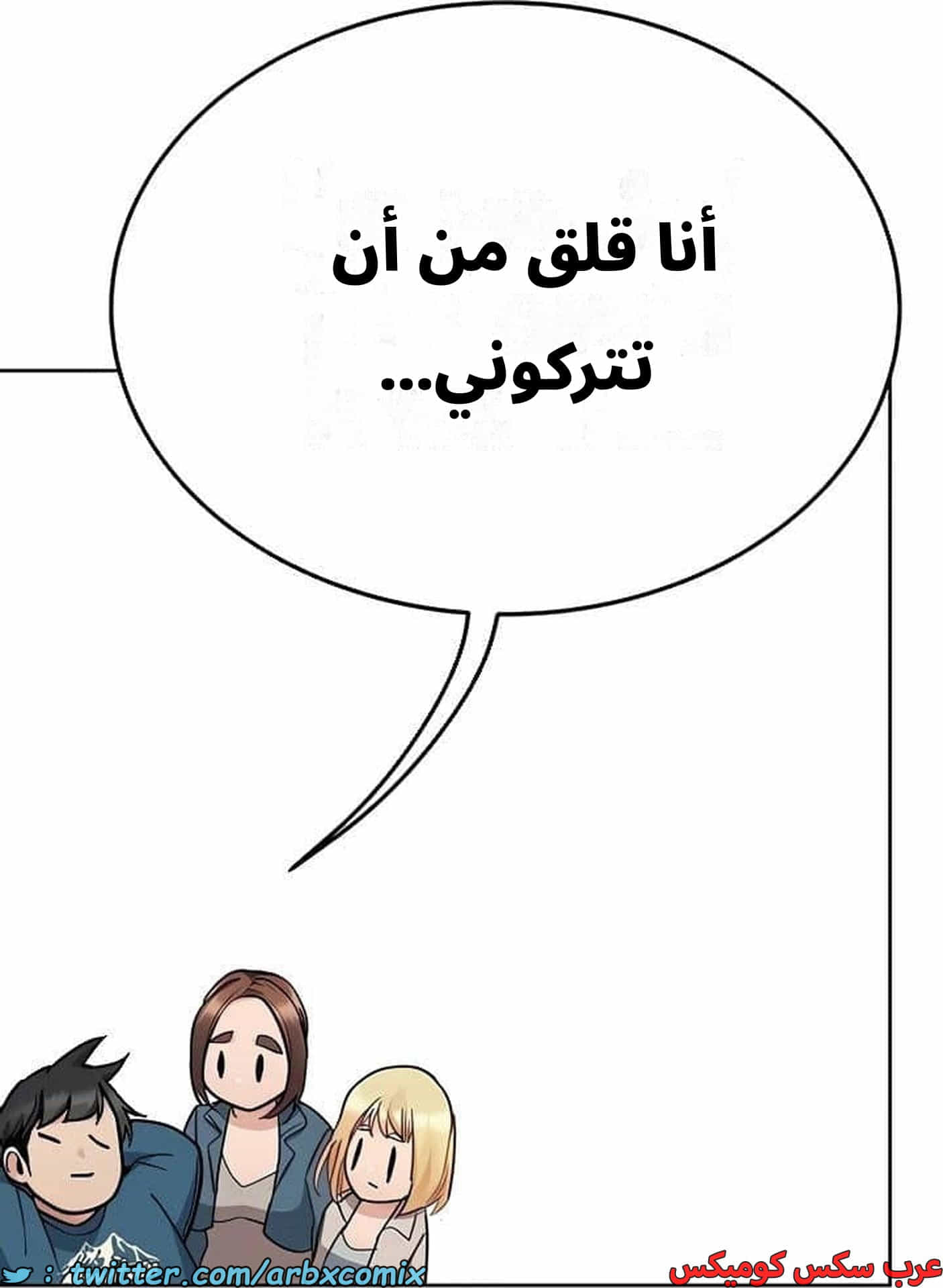 2846 ابقي الامر سراً عن والدتك الجزء 99