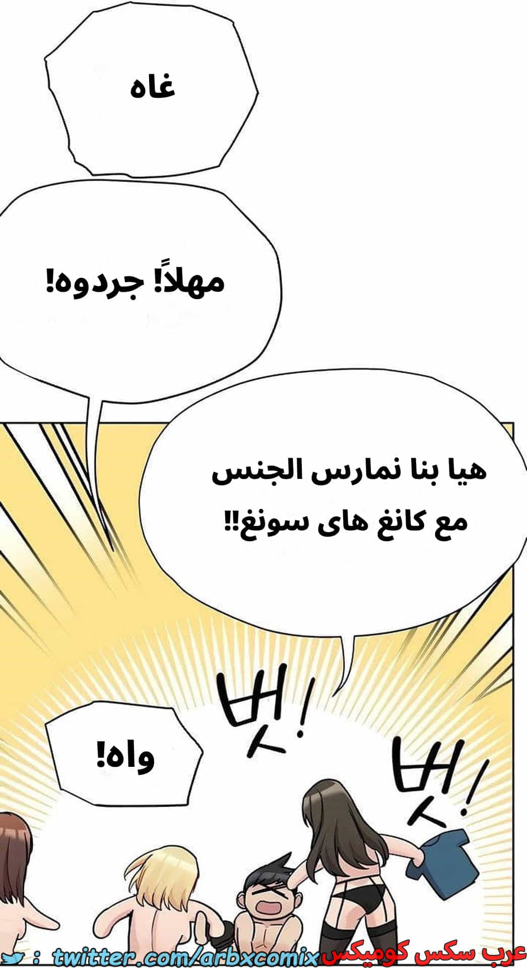 2846 ابقي الامر سراً عن والدتك الجزء 99