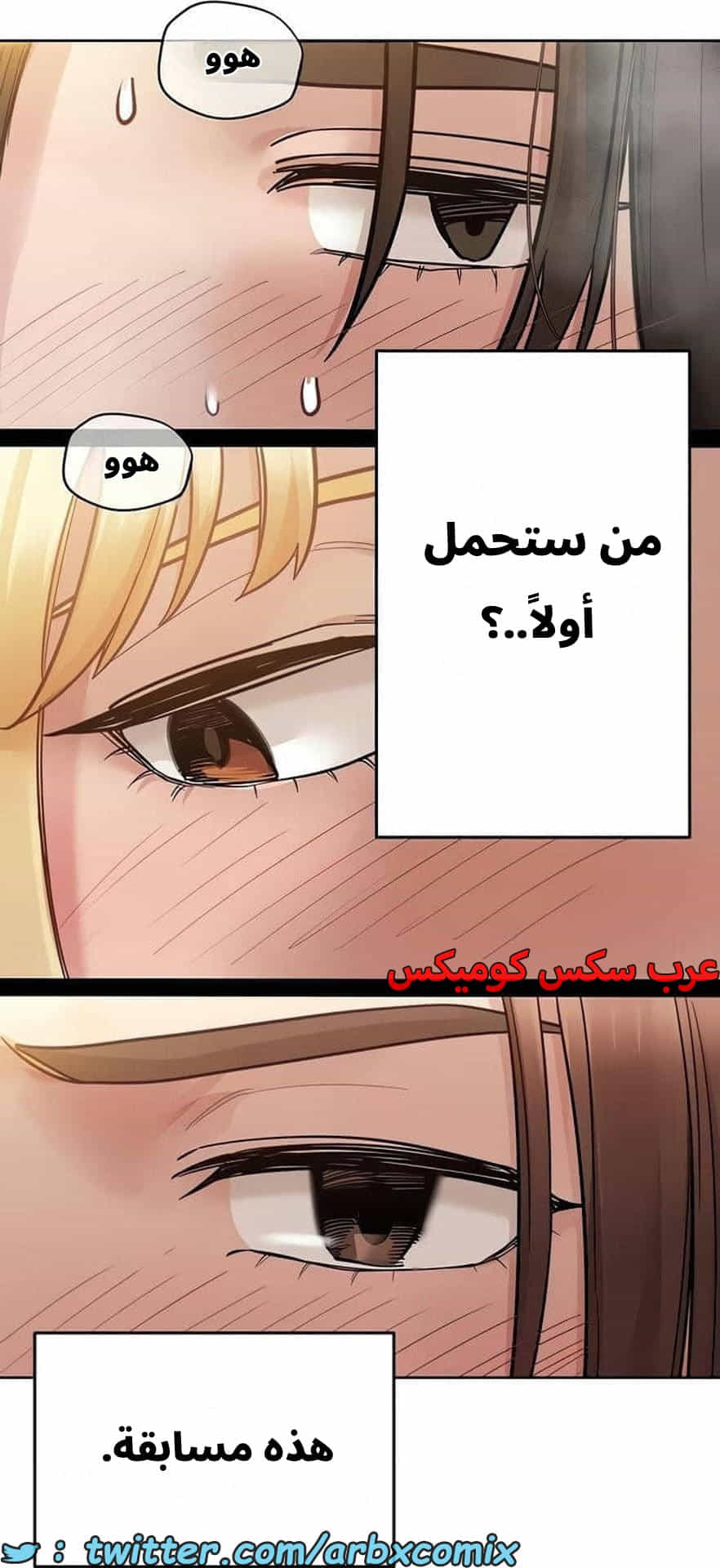 2846 ابقي الامر سراً عن والدتك الجزء 99