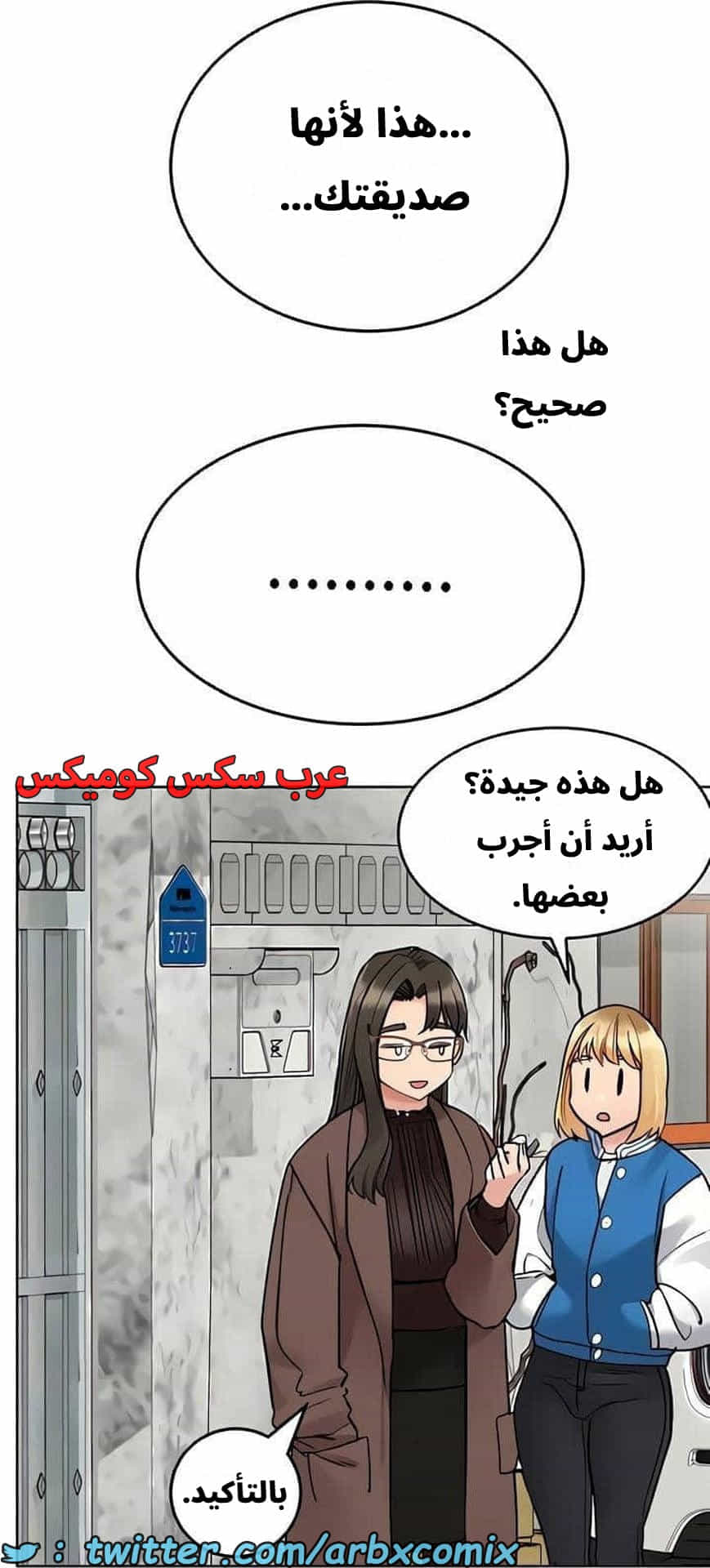 2847 ابقي الامر سراً عن والدتك الجزء 100 والأخير 2847 ابقي الامر سراً عن والدتك الجزء 100 والأخير