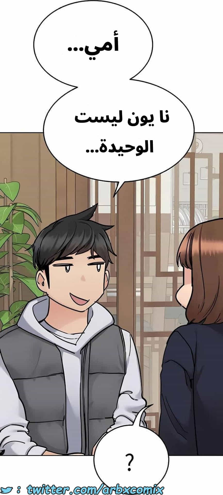 2847 ابقي الامر سراً عن والدتك الجزء 100 والأخير 2847 ابقي الامر سراً عن والدتك الجزء 100 والأخير