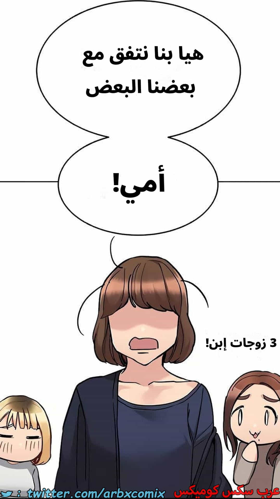 2847 ابقي الامر سراً عن والدتك الجزء 100 والأخير 2847 ابقي الامر سراً عن والدتك الجزء 100 والأخير