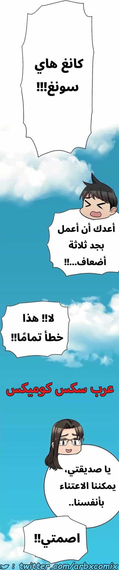 2847 ابقي الامر سراً عن والدتك الجزء 100 والأخير 2847 ابقي الامر سراً عن والدتك الجزء 100 والأخير