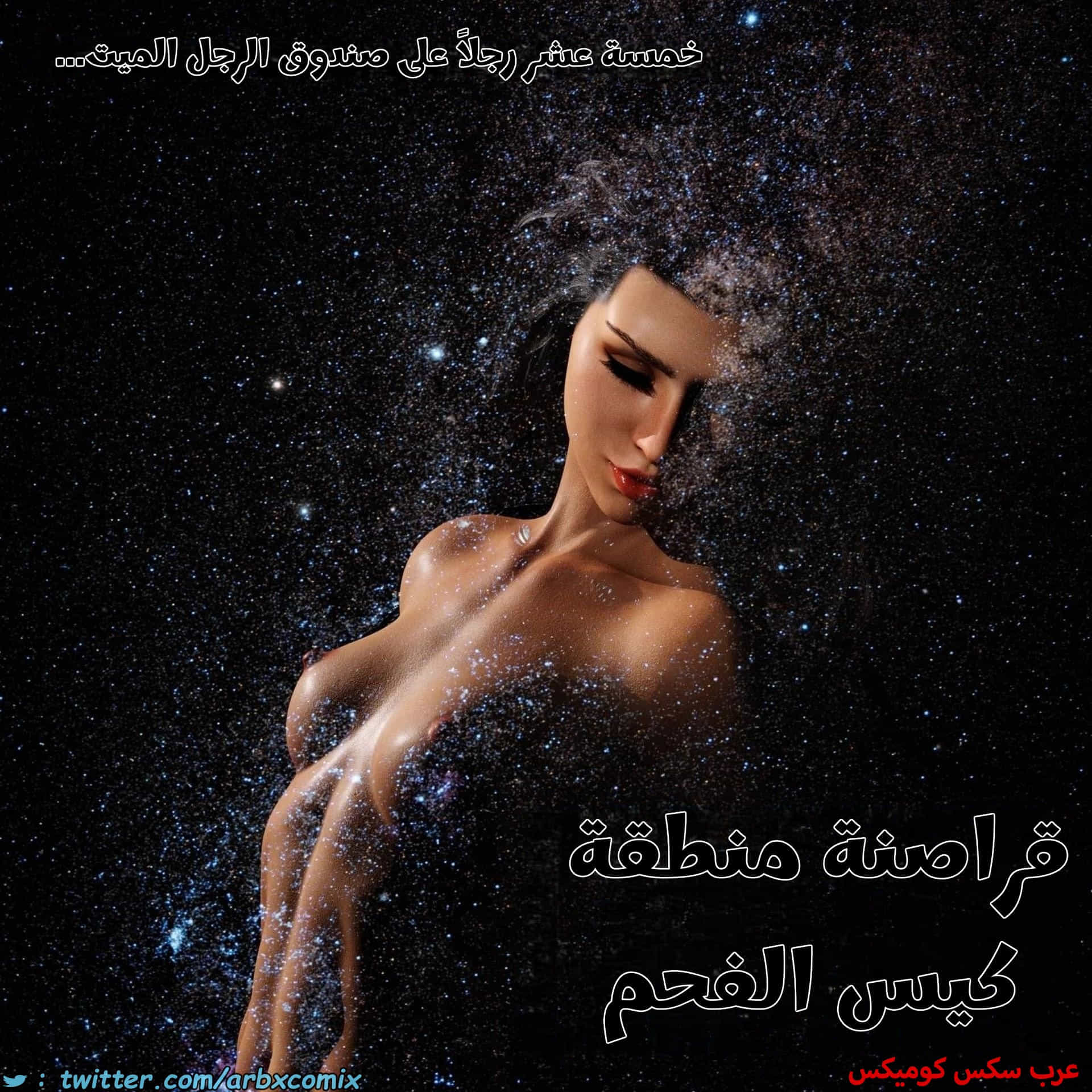 2848 قراصنة منطقة كيس الفحم الجزء 1