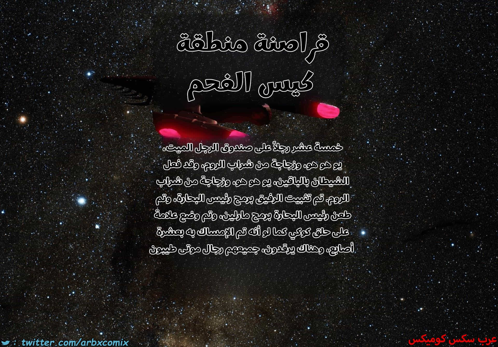 2848 قراصنة منطقة كيس الفحم الجزء 1 2848 قراصنة منطقة كيس الفحم الجزء 1