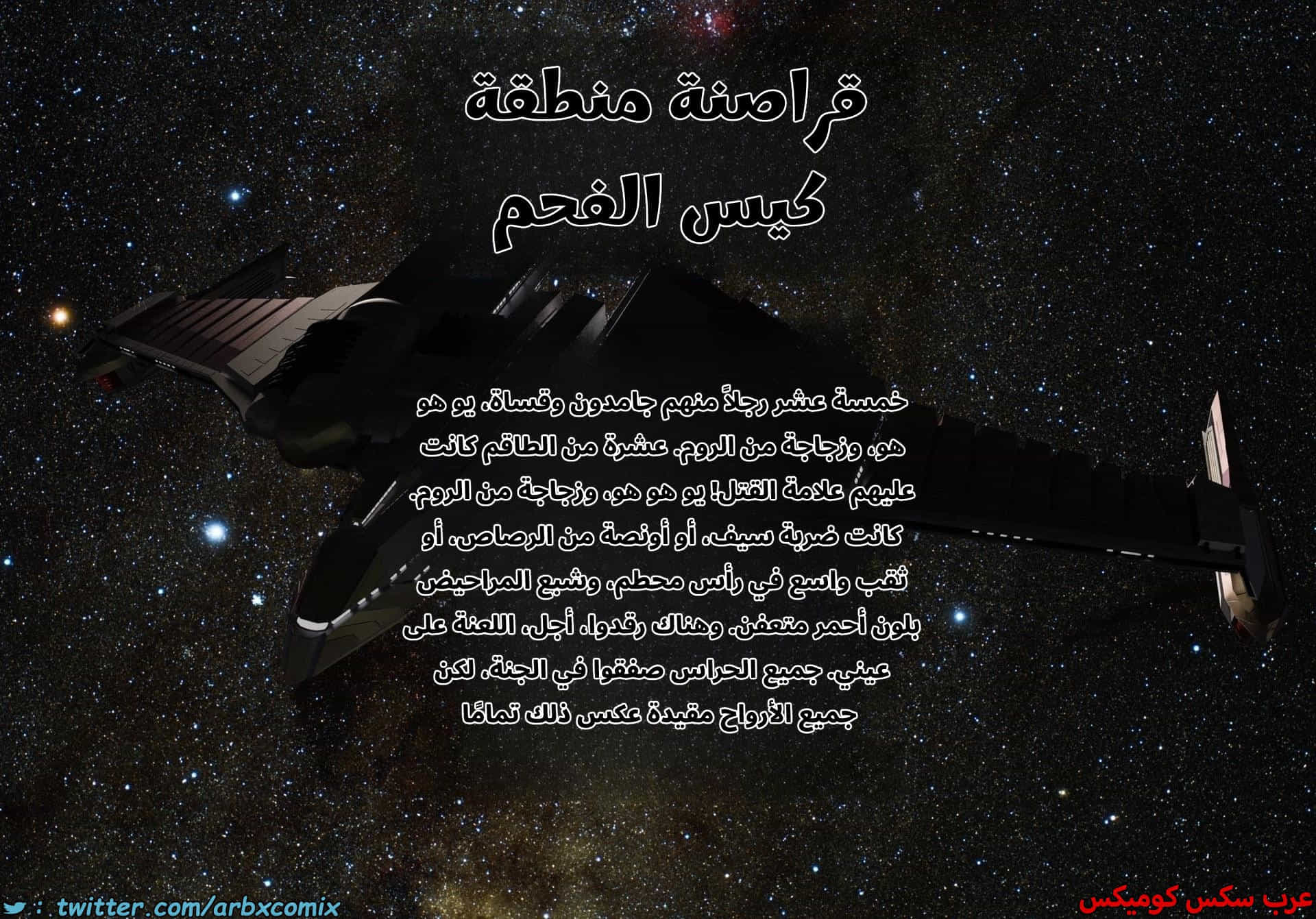 2852 قراصنة منطقة كيس الفحم الجزء 2 2852 قراصنة منطقة كيس الفحم الجزء 2