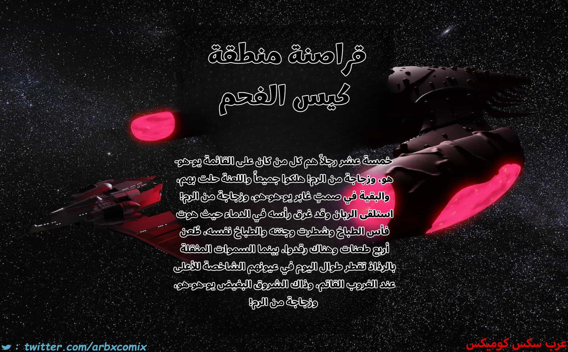 2856 قراصنة منطقة كيس الفحم الجزء 3 2856 قراصنة منطقة كيس الفحم الجزء 3