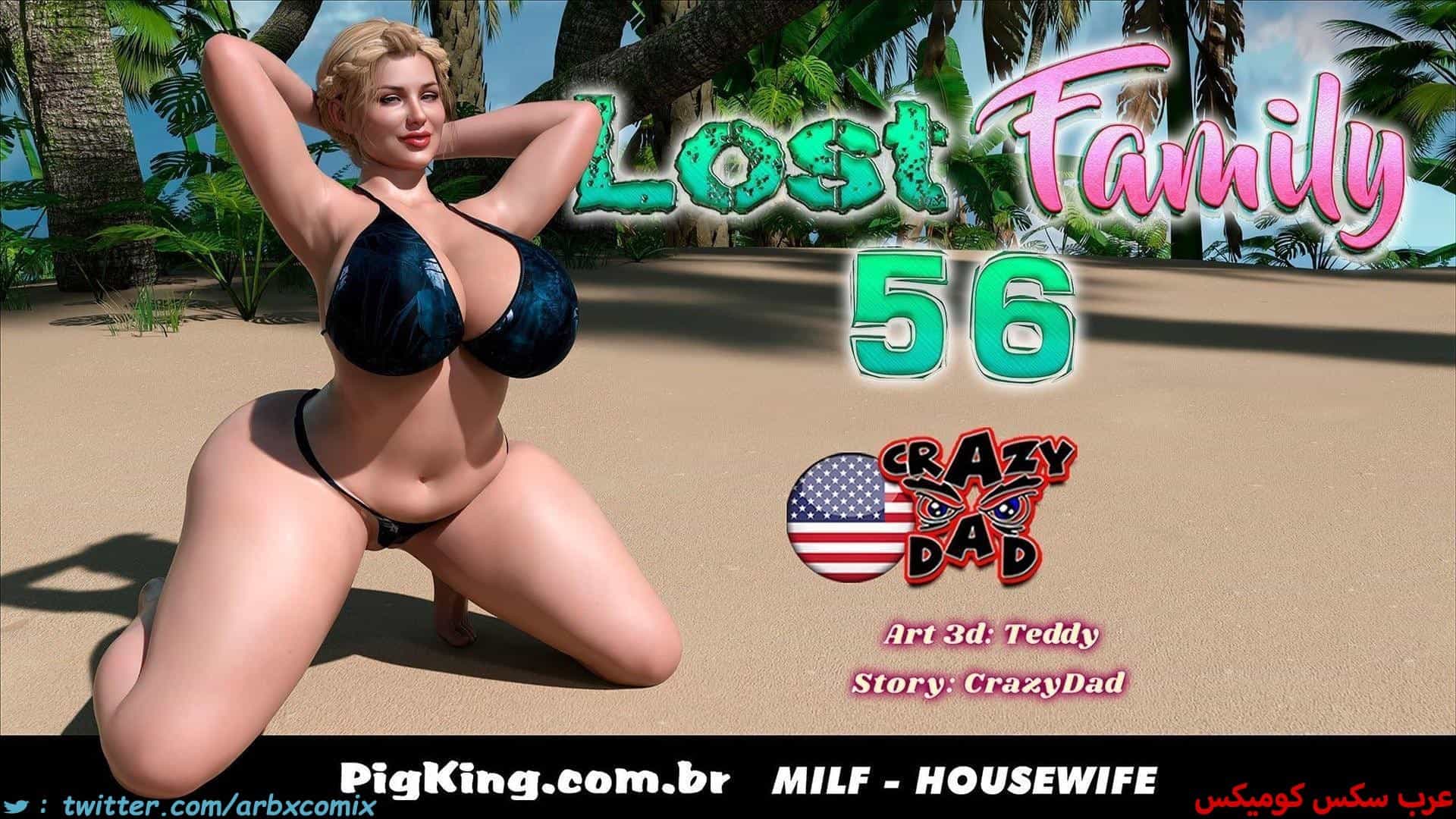 2859 العائلة المفقودة الجزء 56