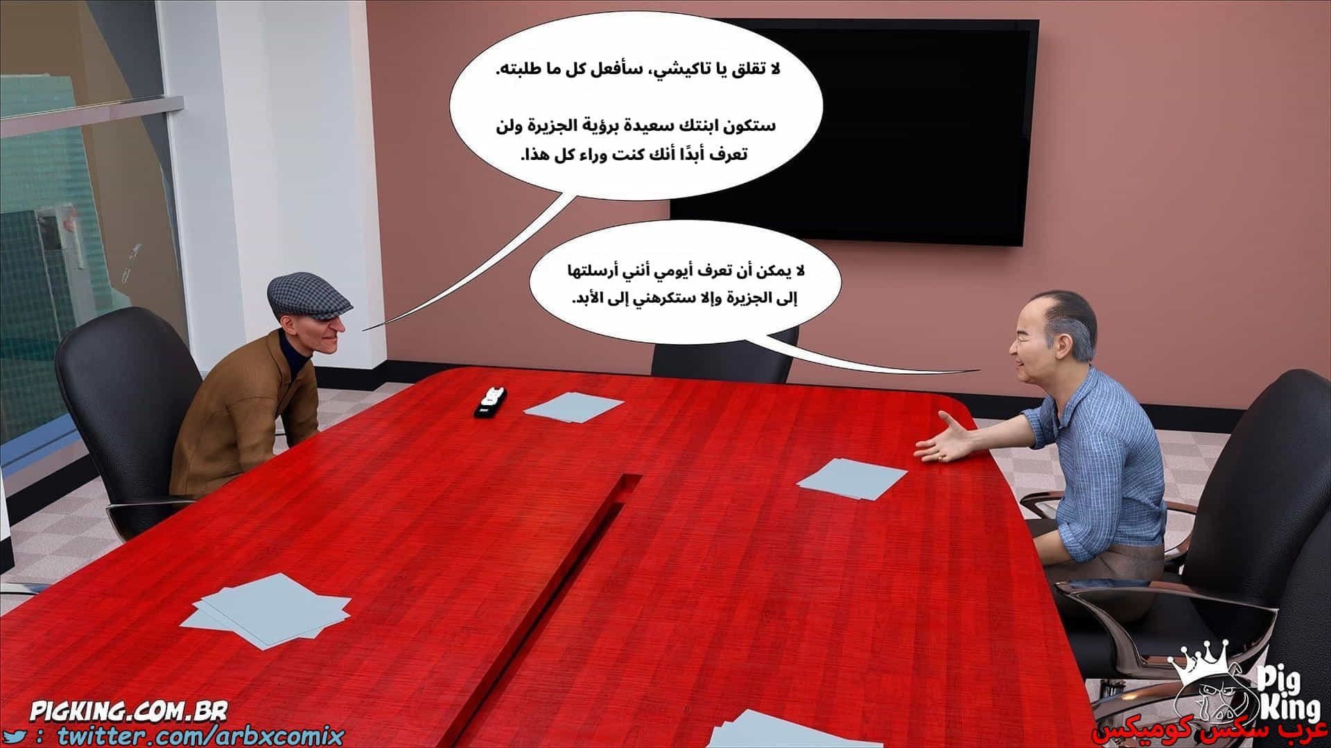2859 العائلة المفقودة الجزء 56 2859 العائلة المفقودة الجزء 56