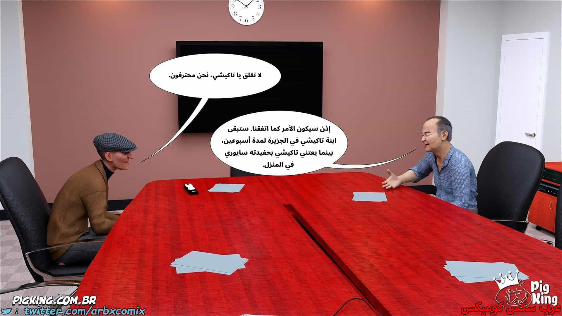 2859 العائلة المفقودة الجزء 56 2859 العائلة المفقودة الجزء 56