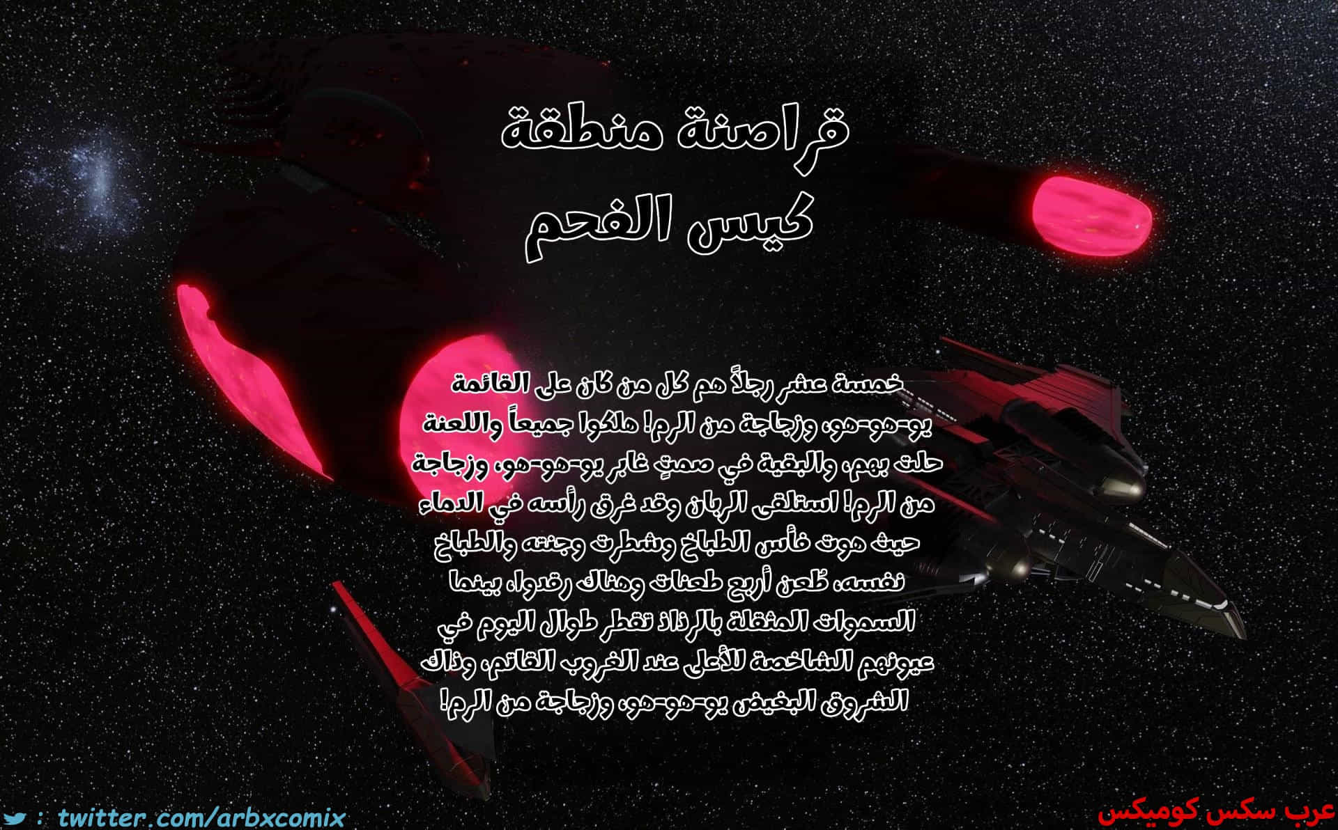 2860 قراصنة منطقة كيس الفحم الجزء 4 2860 قراصنة منطقة كيس الفحم الجزء 4