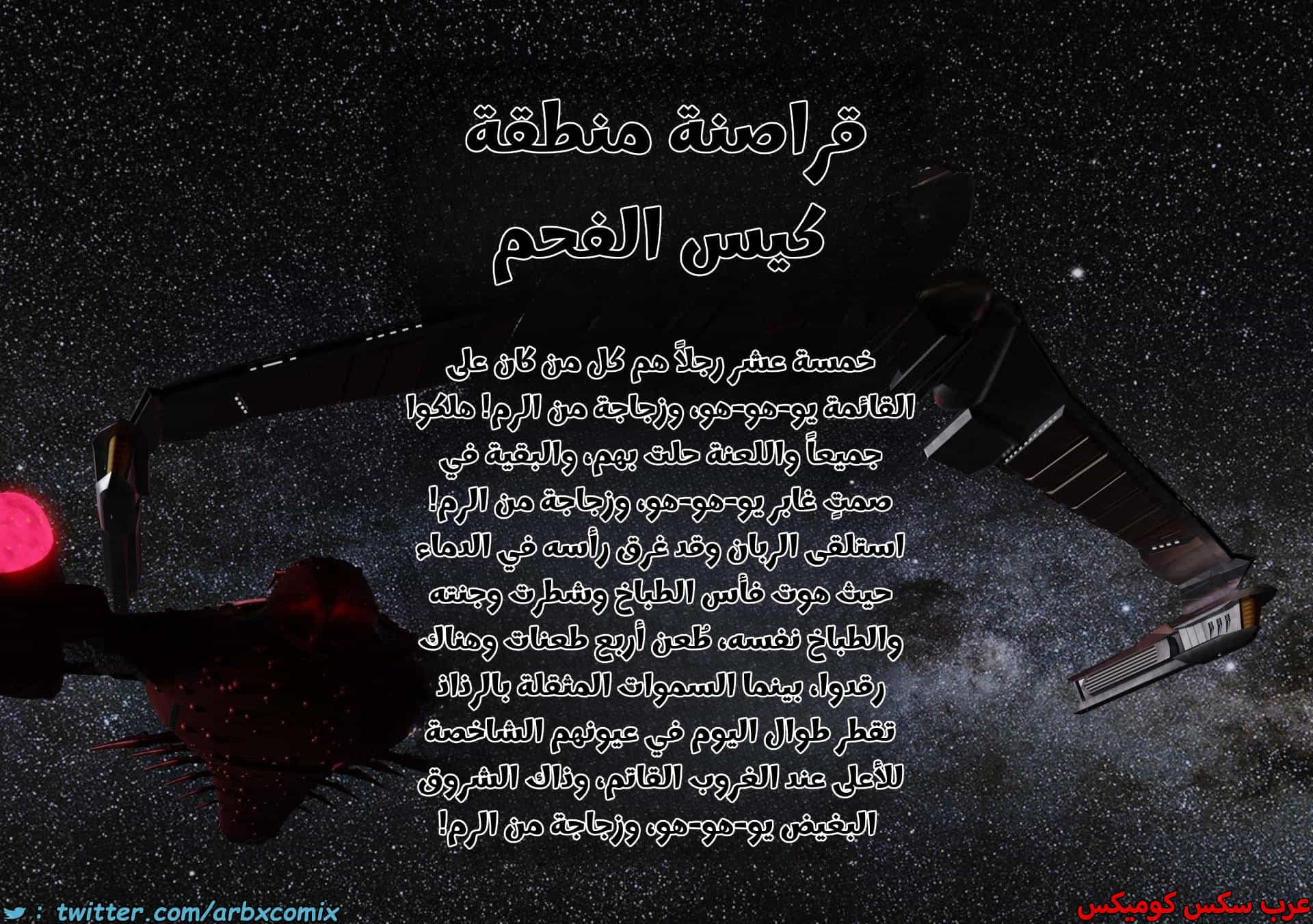 2864 قراصنة منطقة كيس الفحم الجزء 5 2864 قراصنة منطقة كيس الفحم الجزء 5