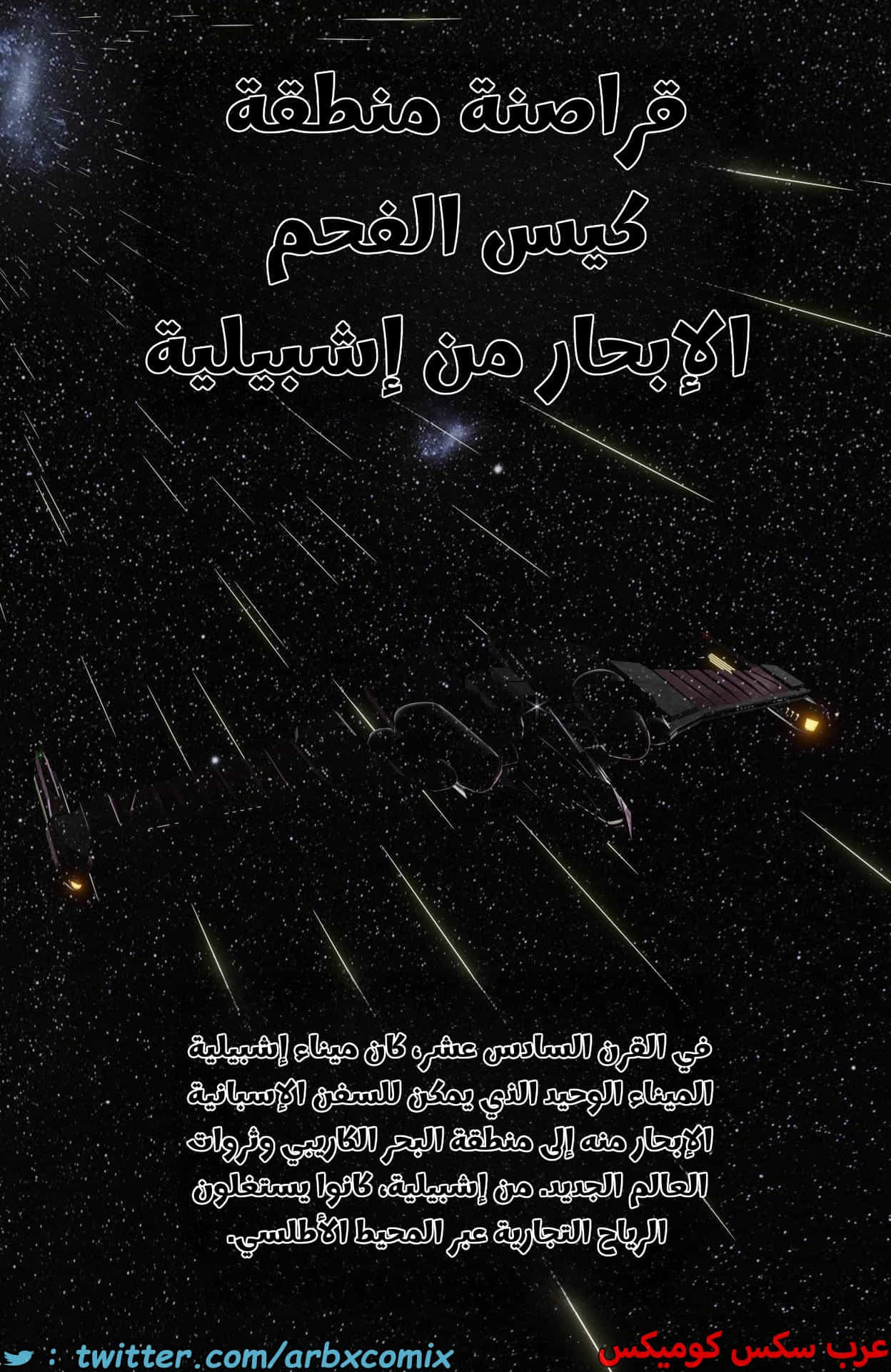 2864 قراصنة منطقة كيس الفحم الجزء 5 2864 قراصنة منطقة كيس الفحم الجزء 5