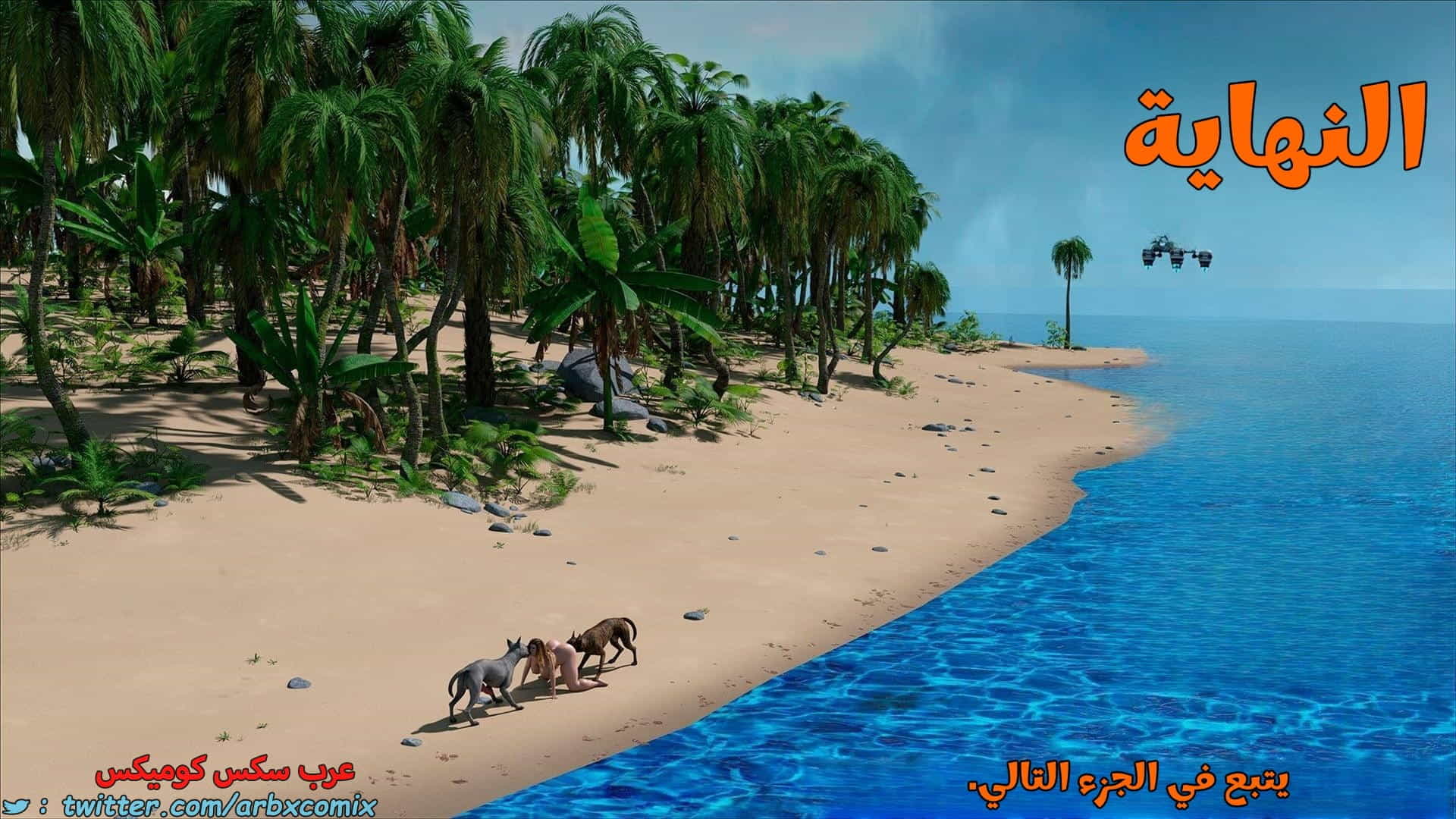 2867 العائلة المفقودة الجزء 58 2867 العائلة المفقودة الجزء 58