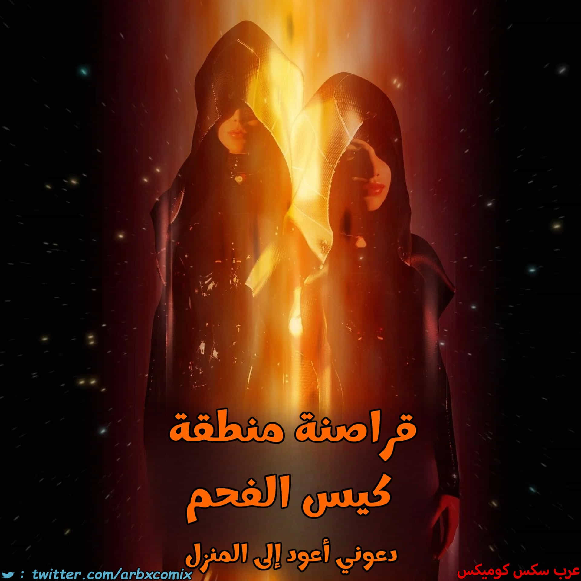 2868 قراصنة منطقة كيس الفحم الجزء 6