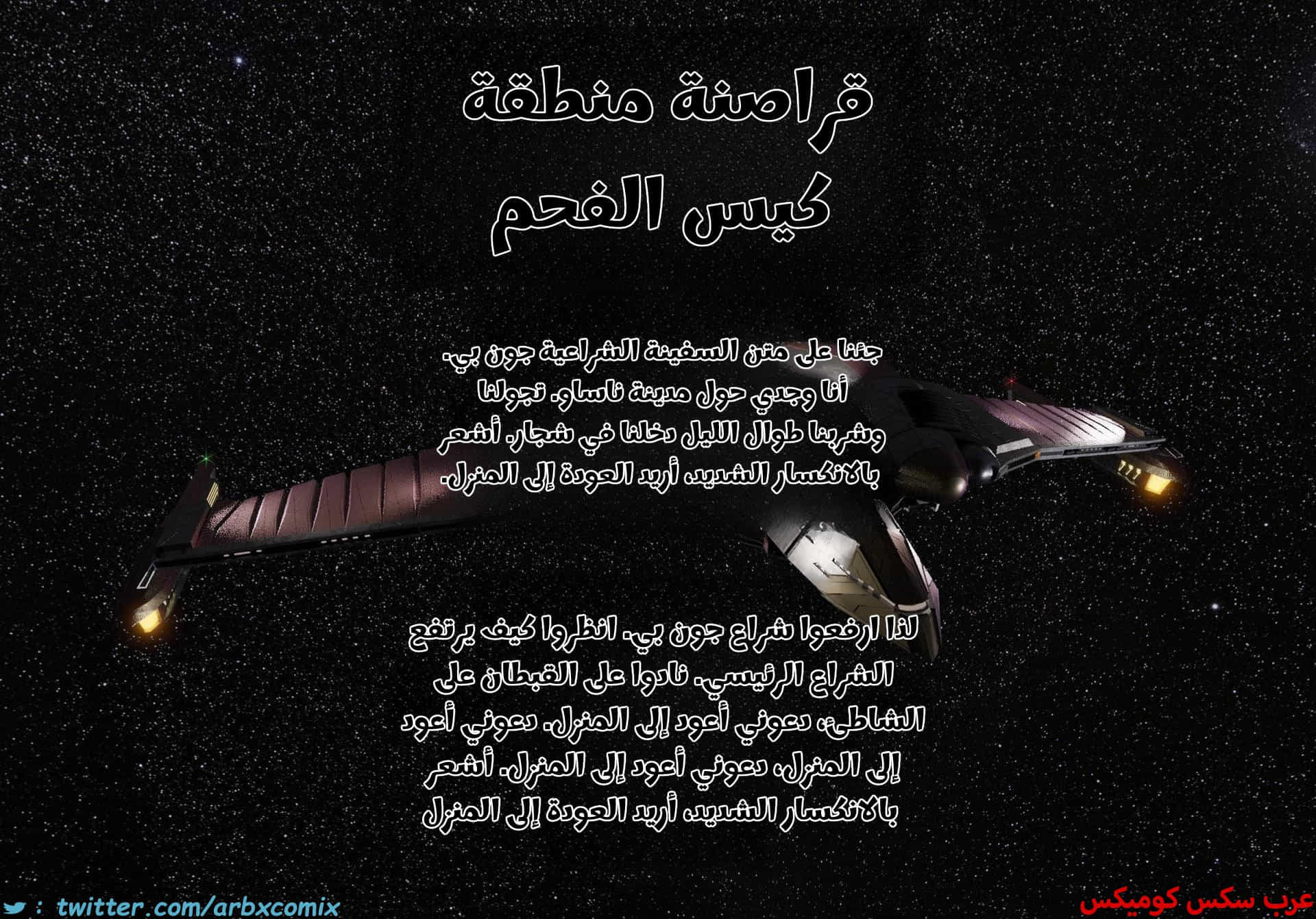 2868 قراصنة منطقة كيس الفحم الجزء 6 2868 قراصنة منطقة كيس الفحم الجزء 6