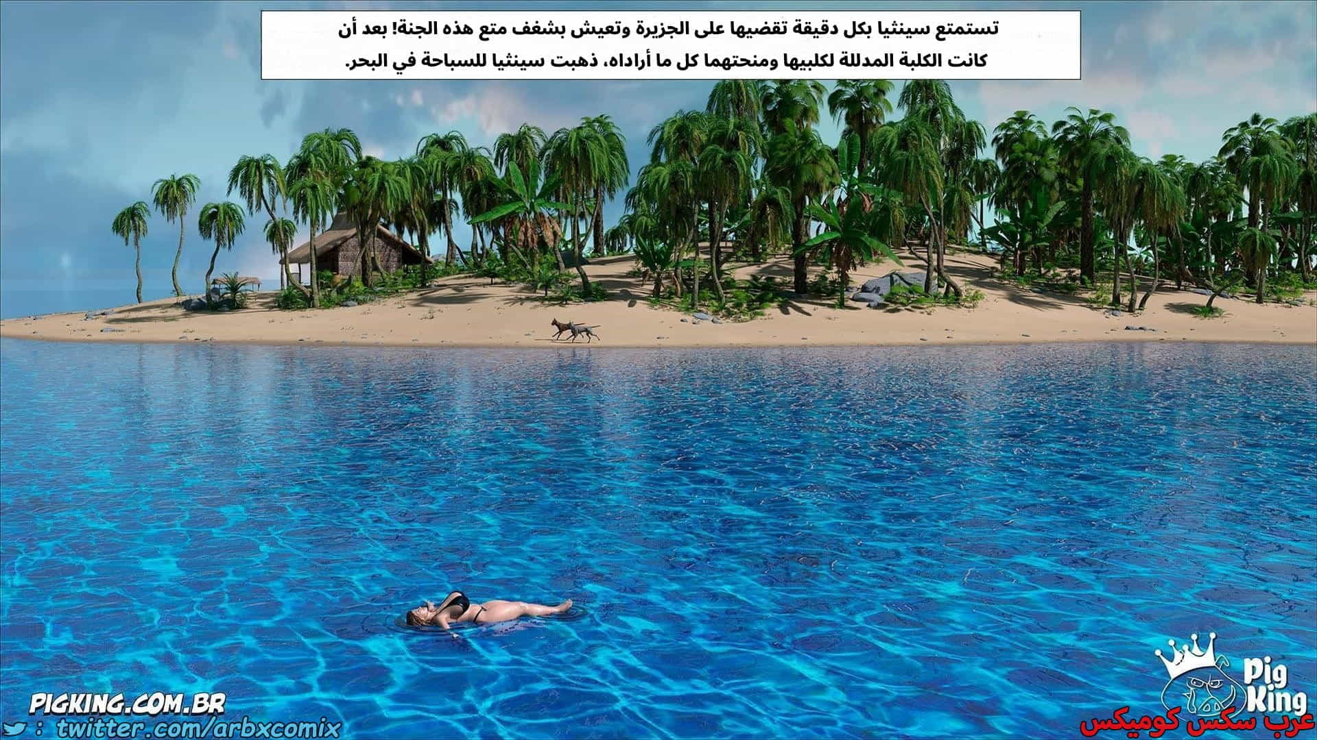 2871 العائلة المفقودة الجزء 59