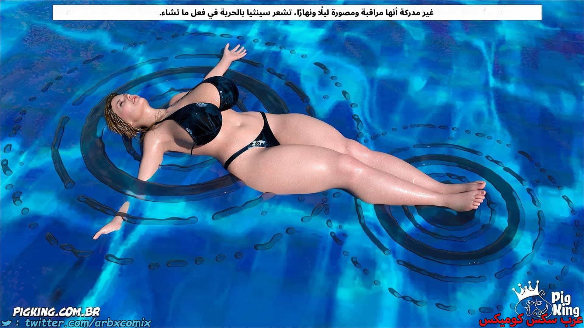 2871 العائلة المفقودة الجزء 59