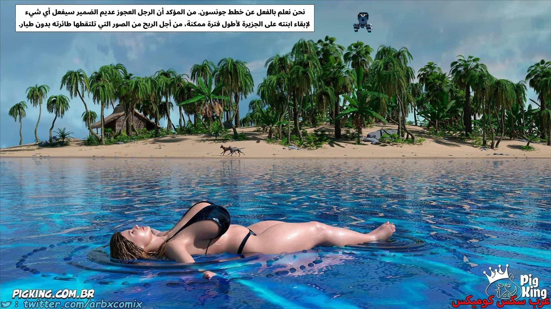2871 العائلة المفقودة الجزء 59