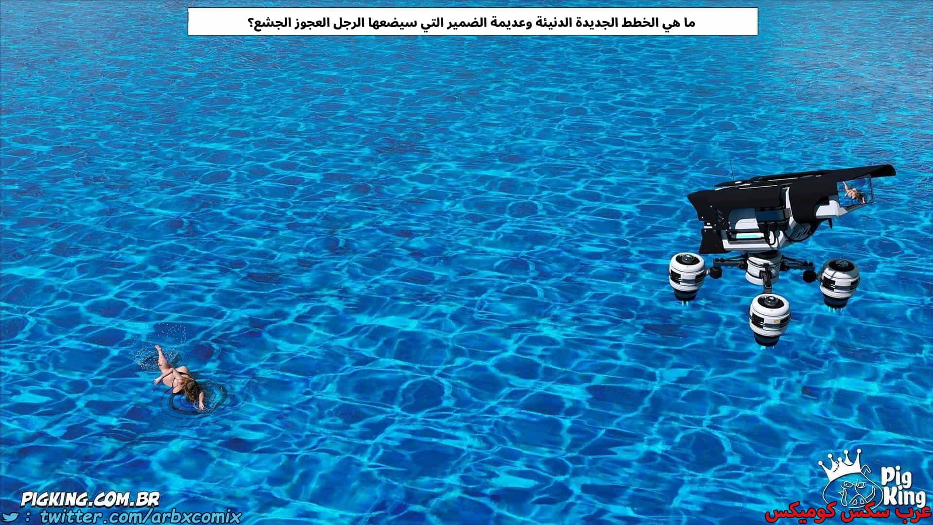 2871 العائلة المفقودة الجزء 59