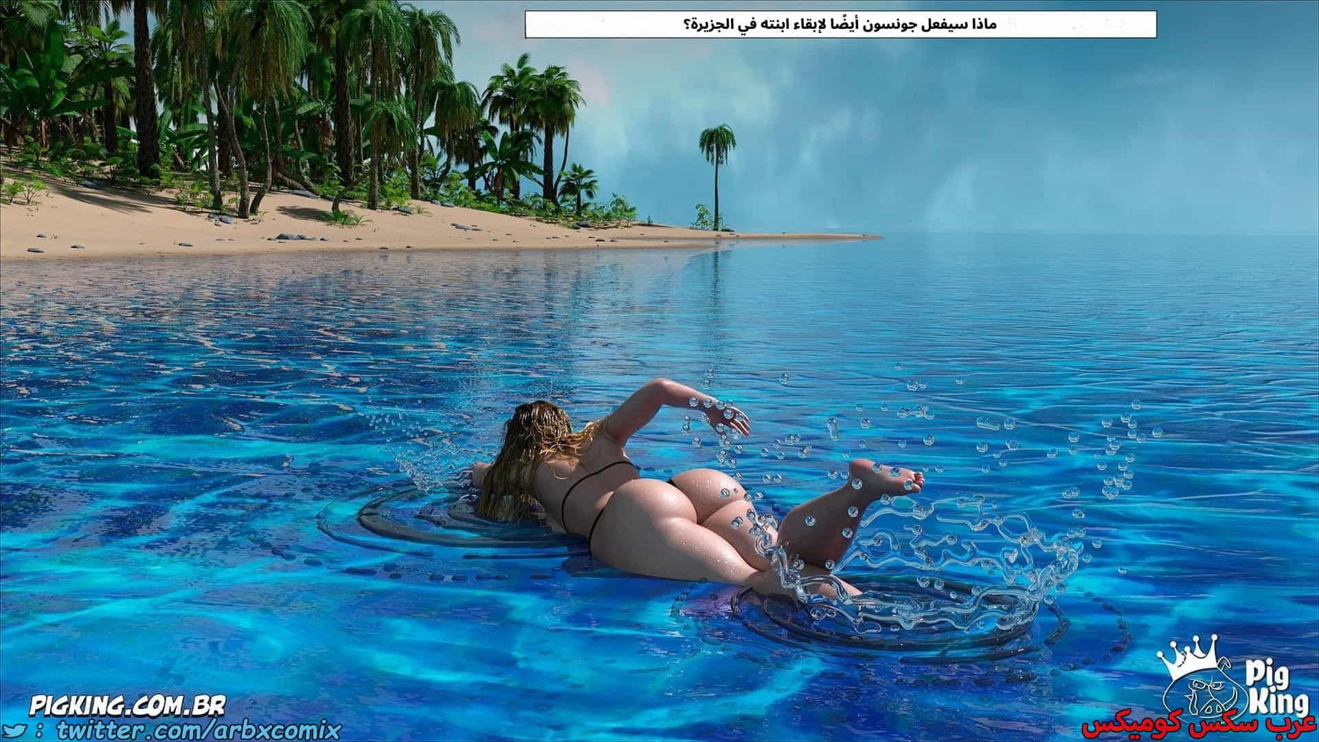 2871 العائلة المفقودة الجزء 59