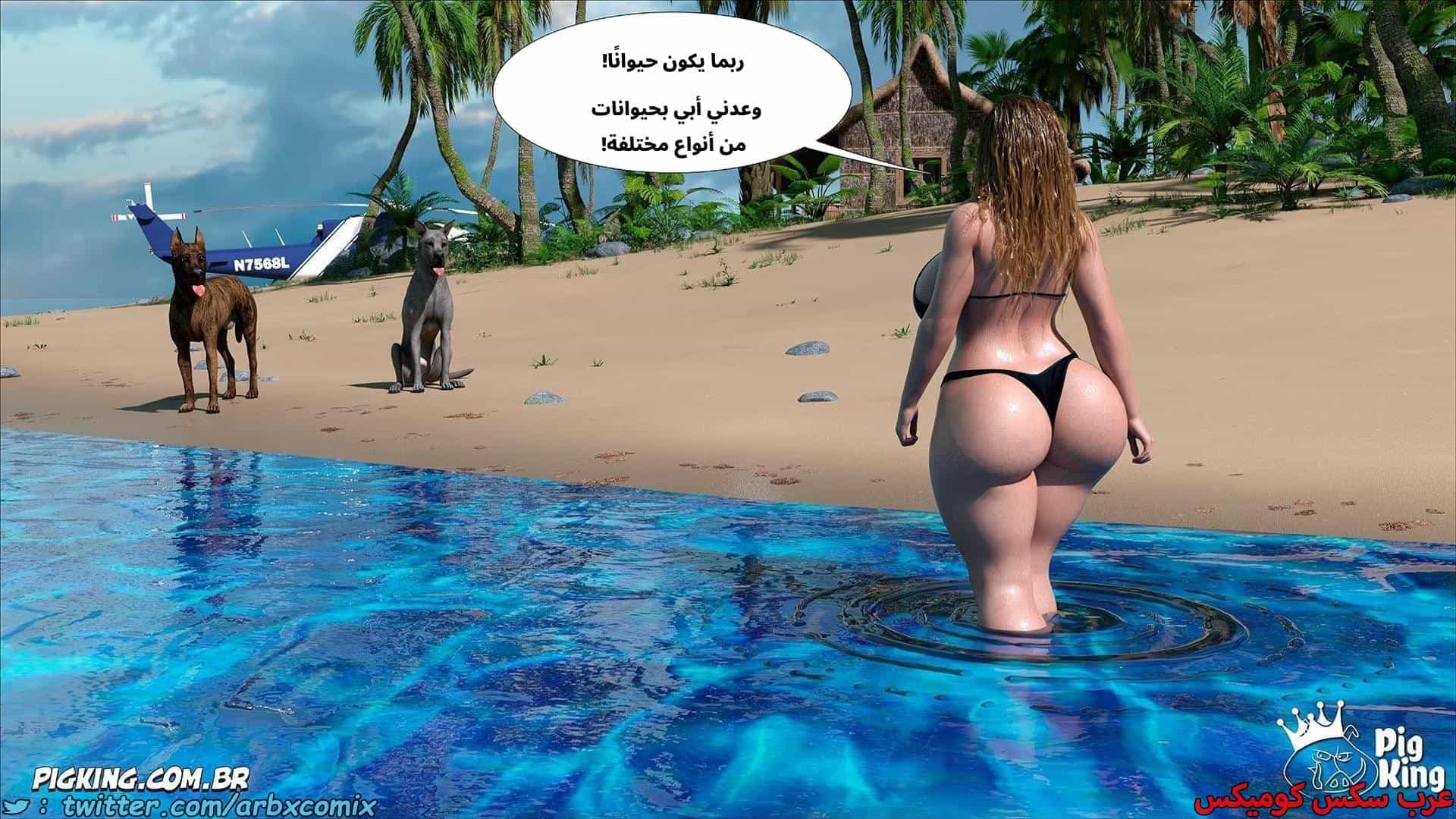 2871 العائلة المفقودة الجزء 59