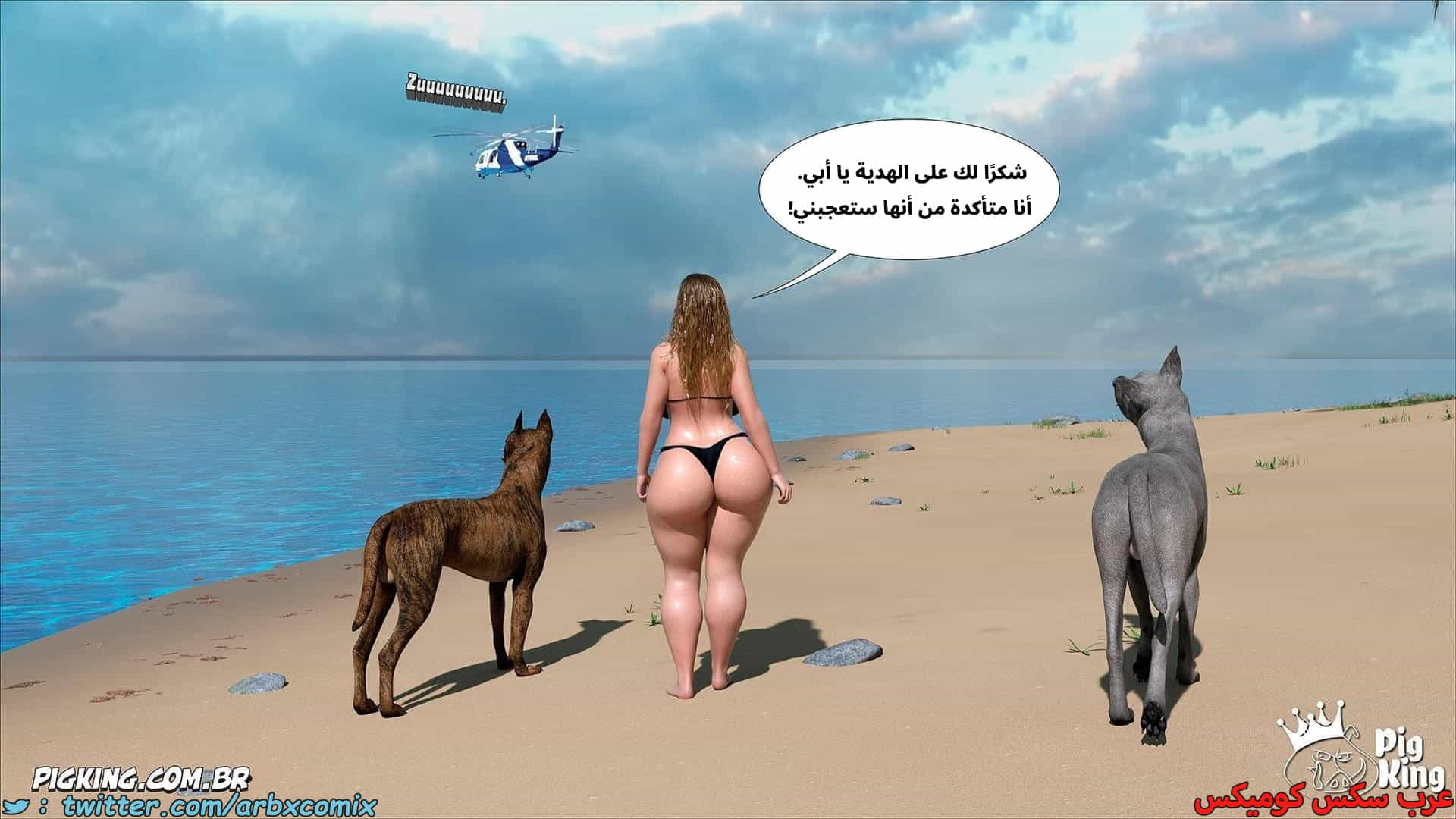 2871 العائلة المفقودة الجزء 59