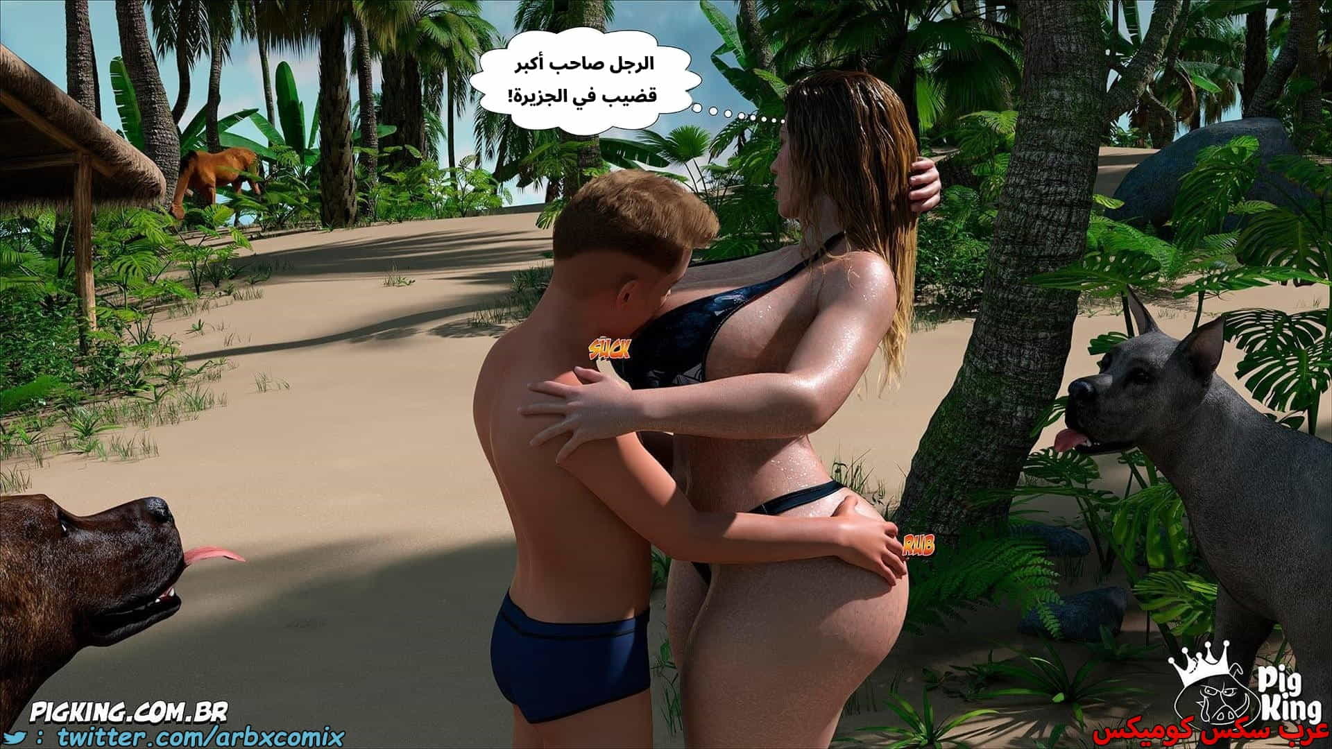 2871 العائلة المفقودة الجزء 59