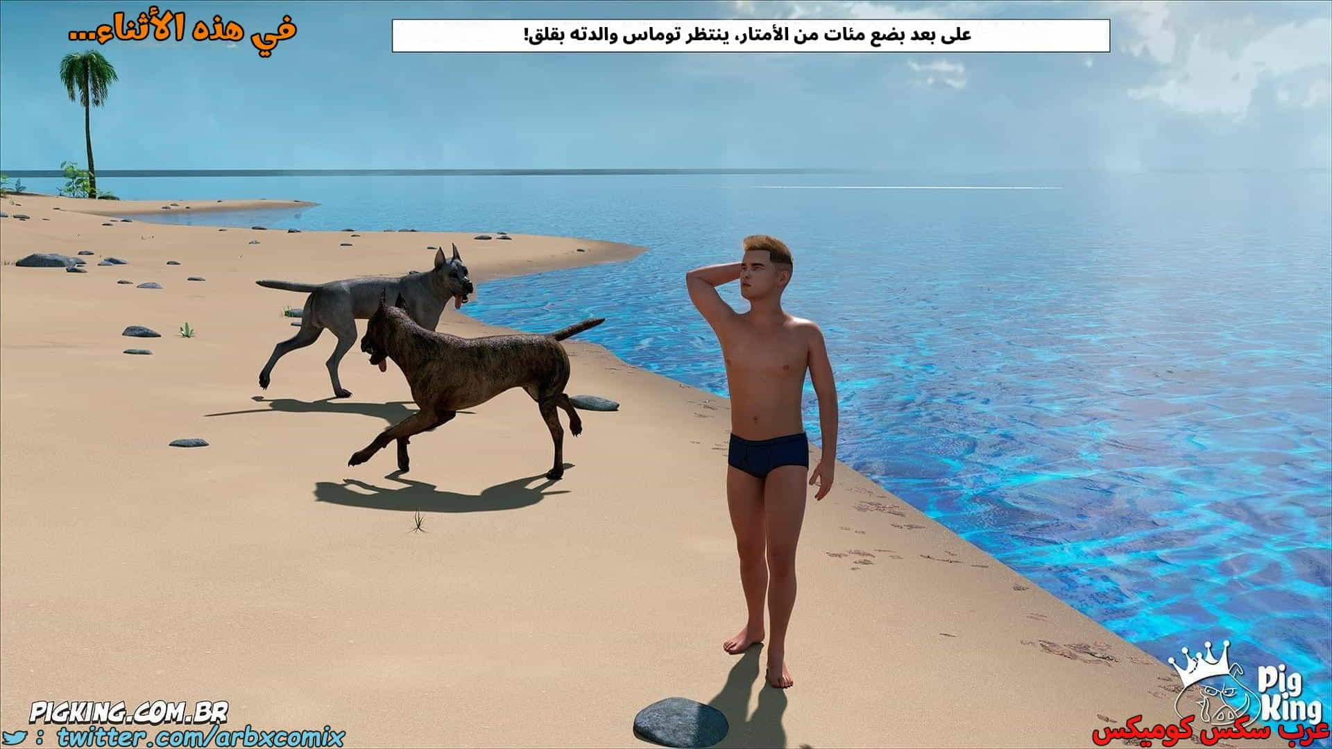 2871 العائلة المفقودة الجزء 59