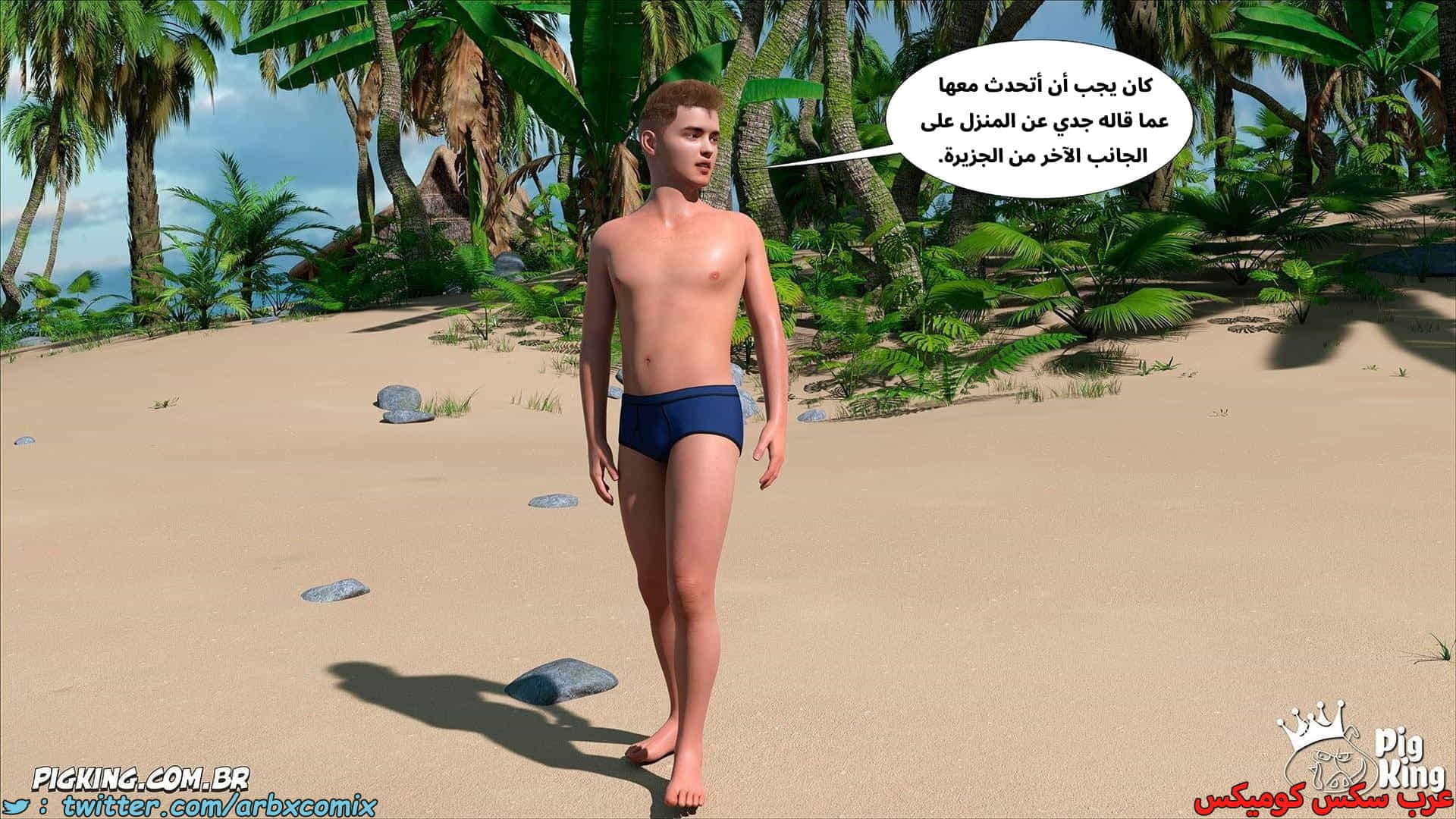 2871 العائلة المفقودة الجزء 59