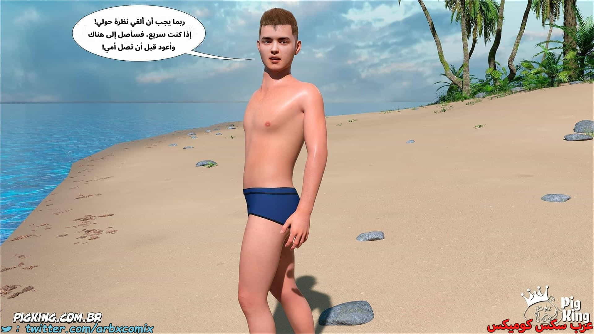 2871 العائلة المفقودة الجزء 59