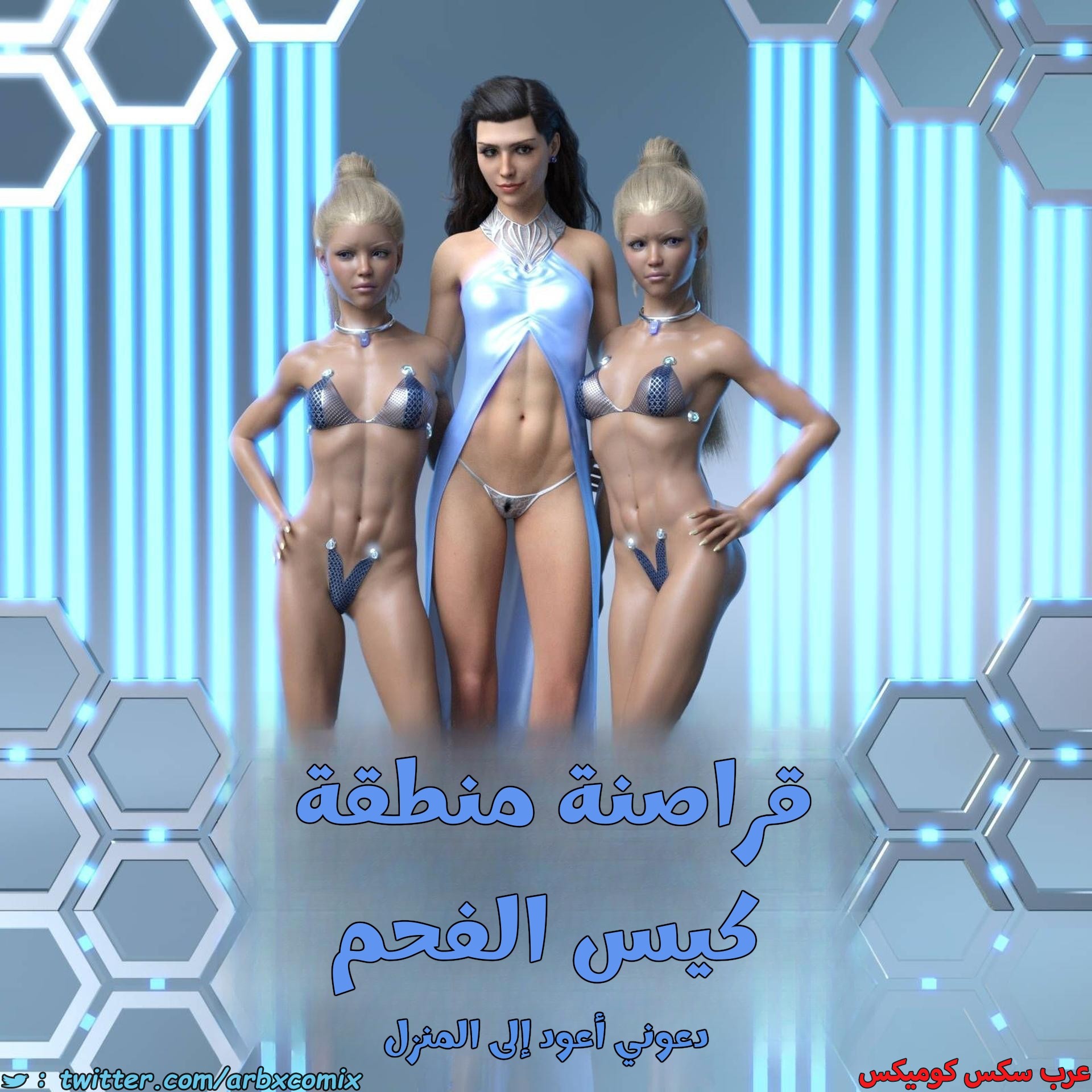 2872 قراصنة منطقة كيس الفحم الجزء 7