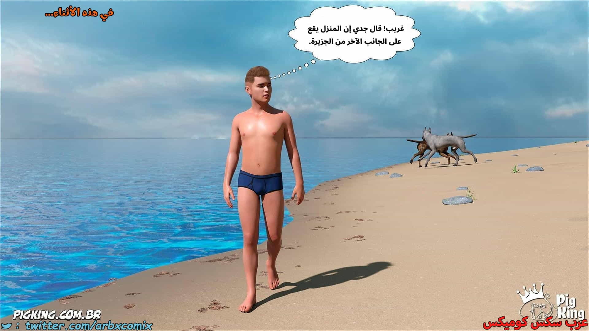 2875 العائلة المفقودة الجزء 60