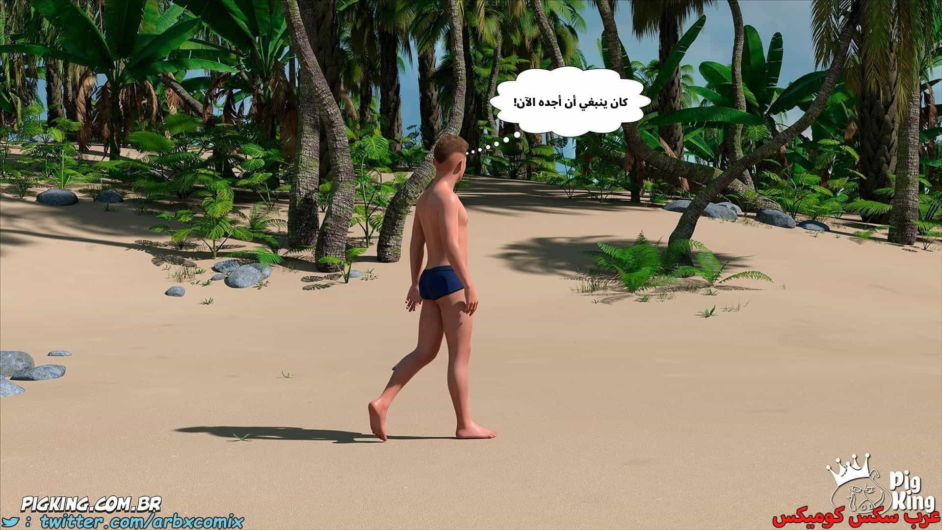 2875 العائلة المفقودة الجزء 60